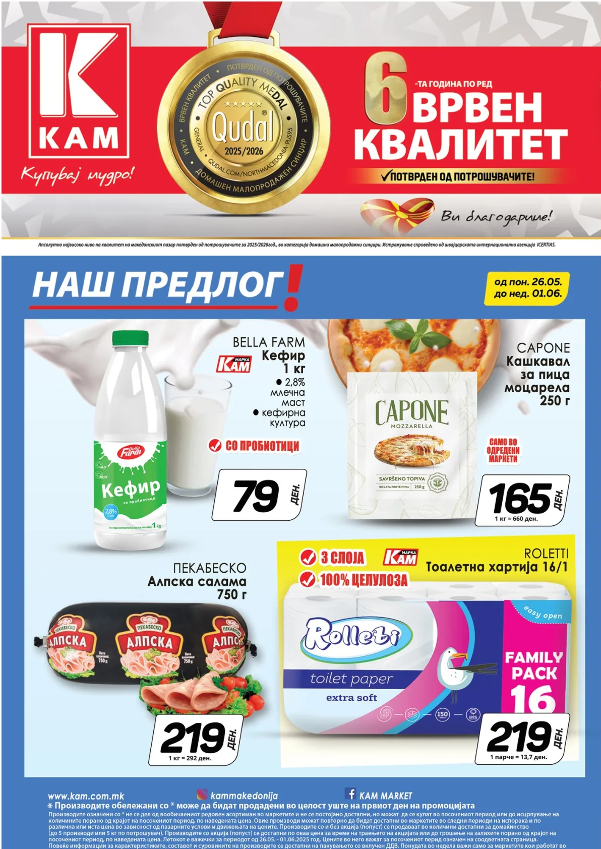 КАМ КАТАЛОГ страница 16