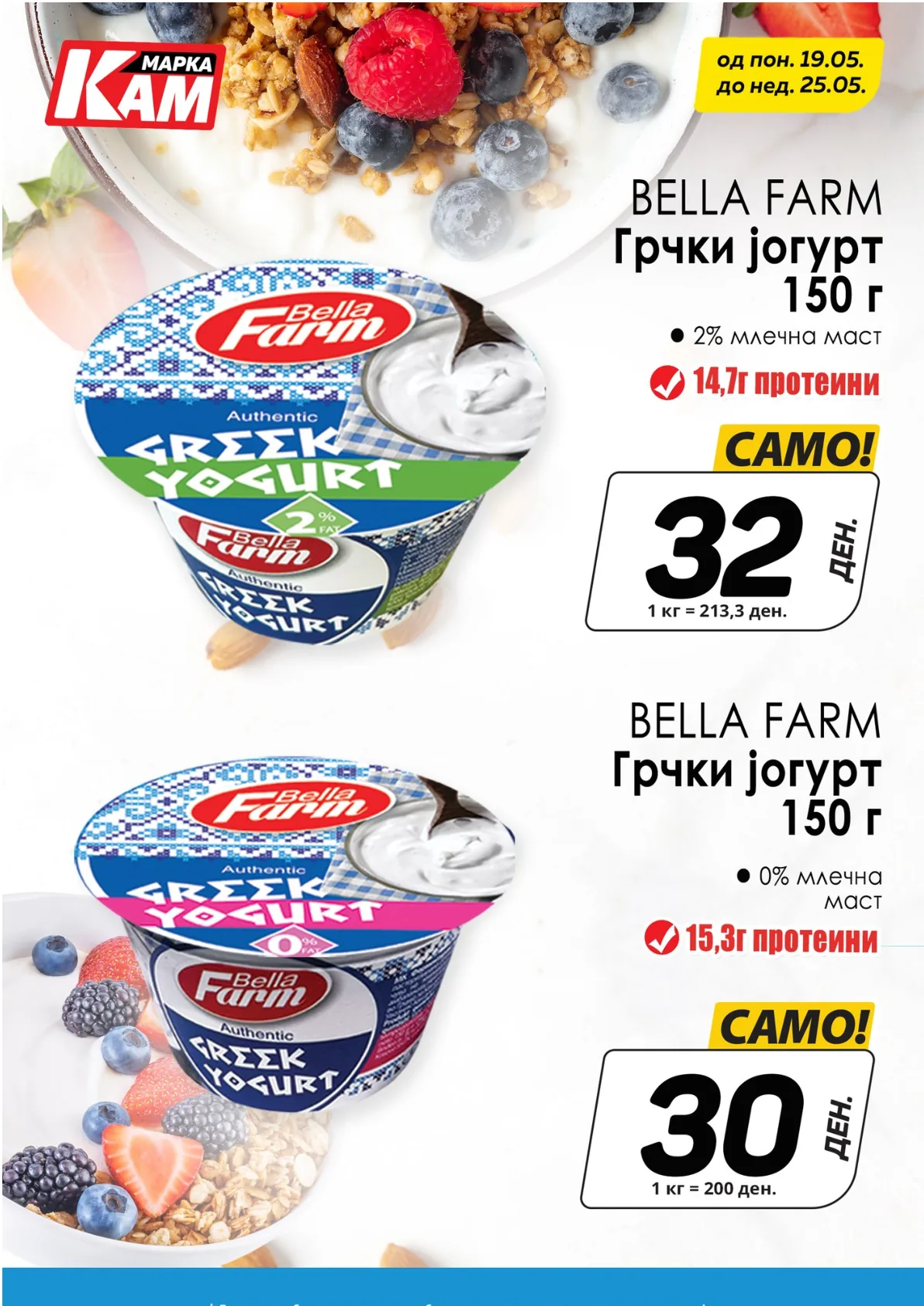 КАМ КАТАЛОГ страница 4