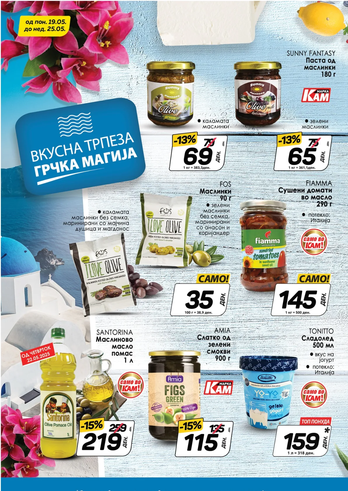 КАМ КАТАЛОГ страница 7