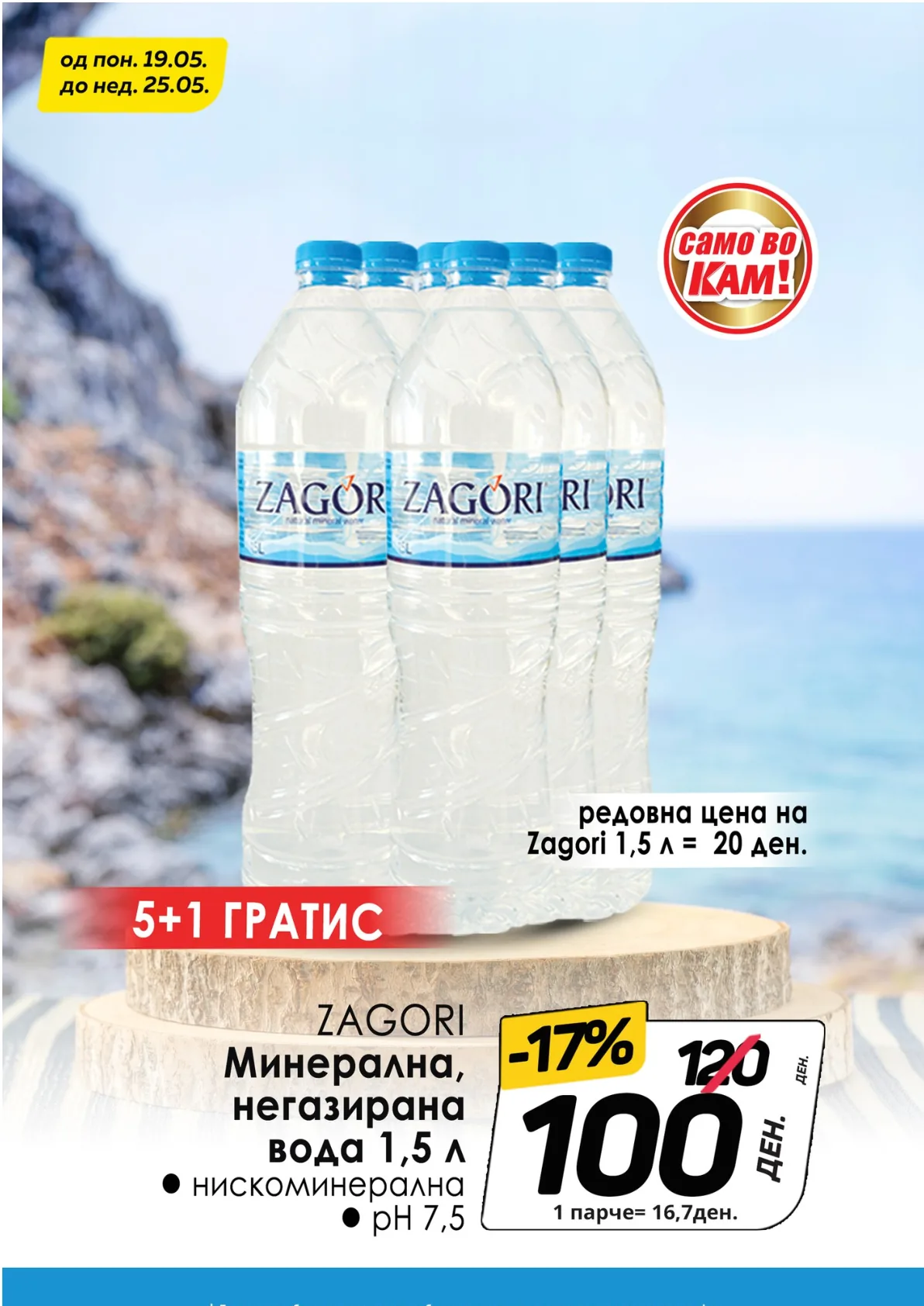 КАМ КАТАЛОГ страница 10
