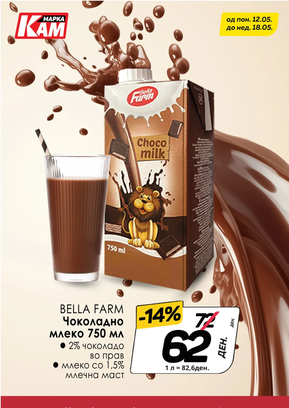КАМ КАТАЛОГ страница 9
