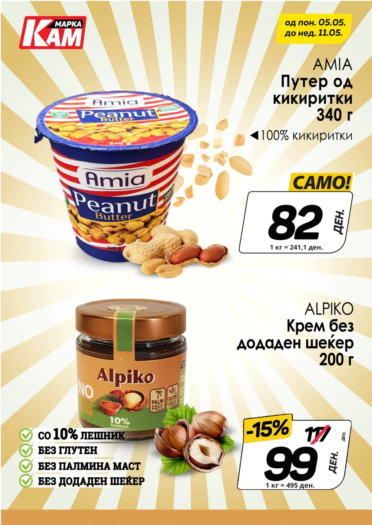 КАМ КАТАЛОГ страница 9
