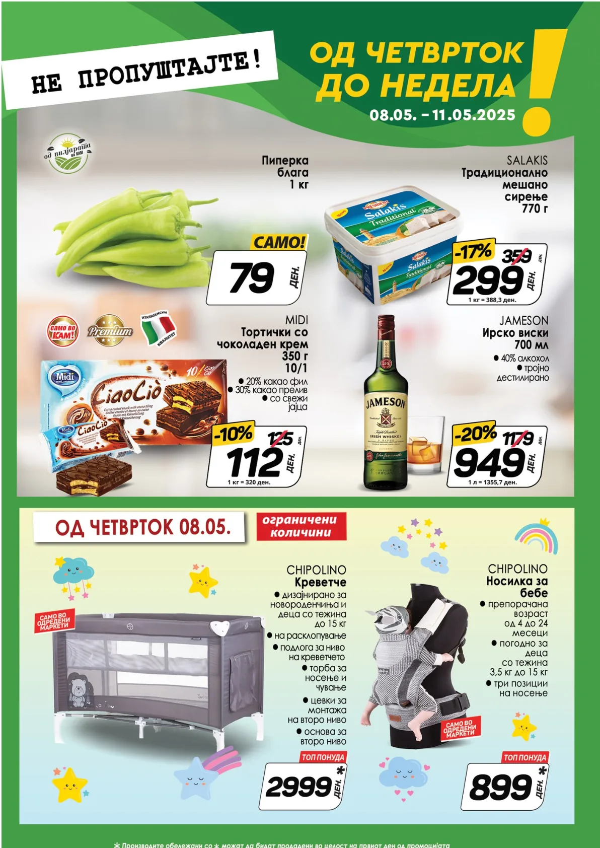 КАМ КАТАЛОГ страница 12