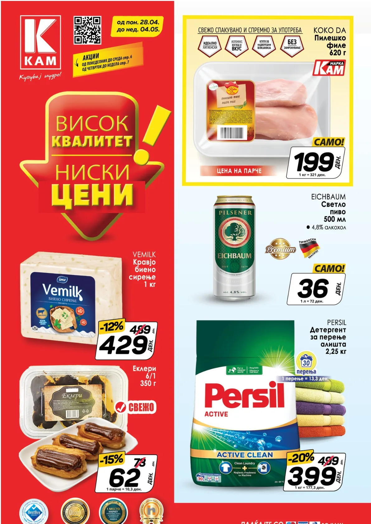 КАМ КАТАЛОГ