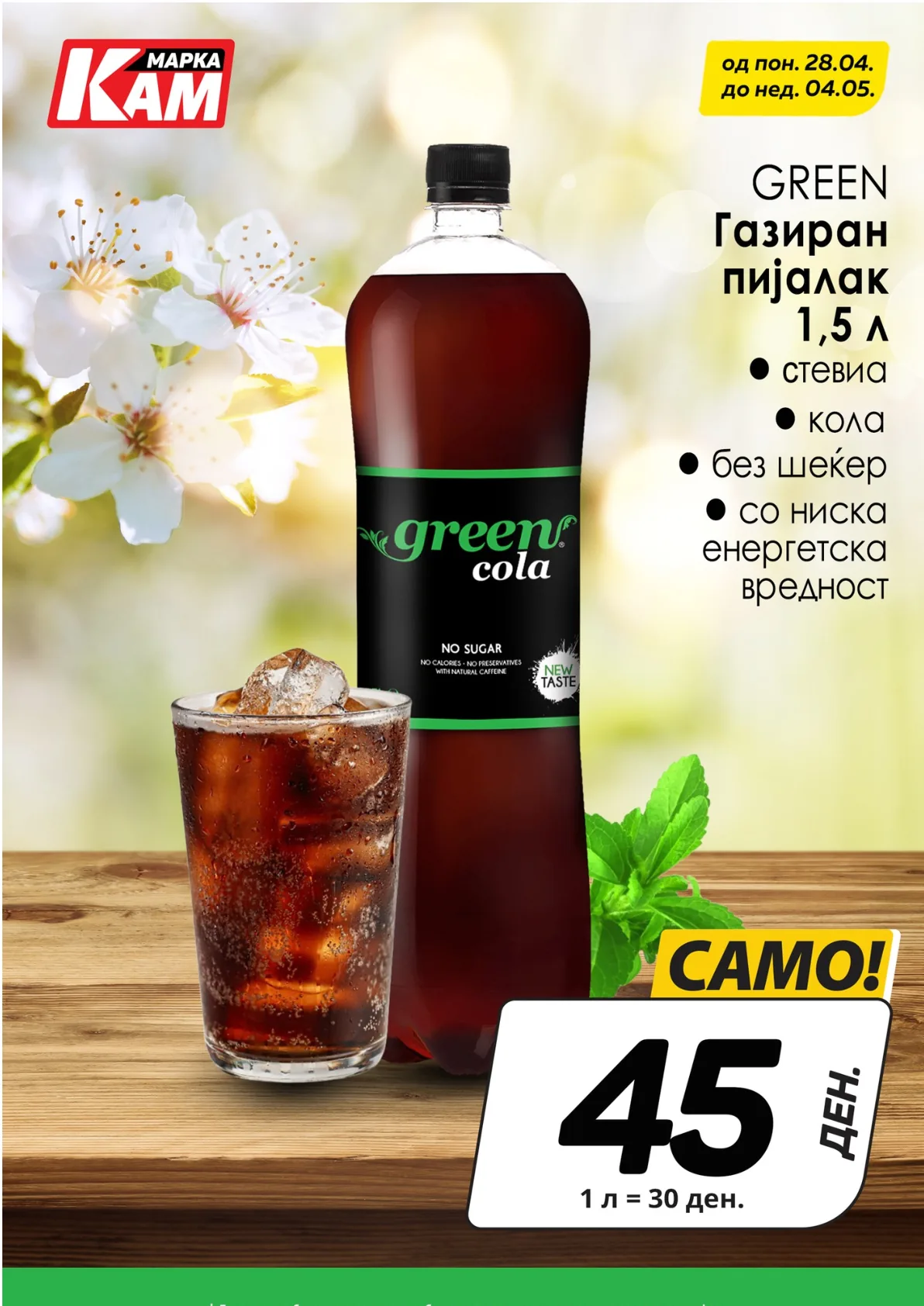 КАМ КАТАЛОГ страница 6