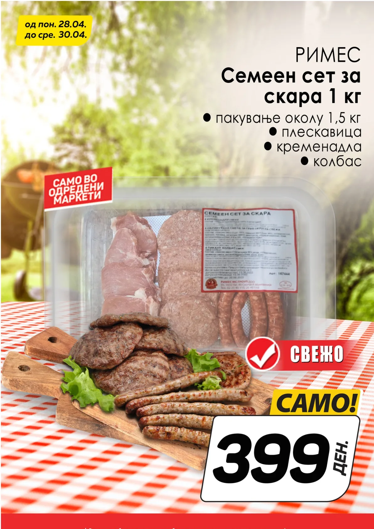 КАМ КАТАЛОГ страница 11