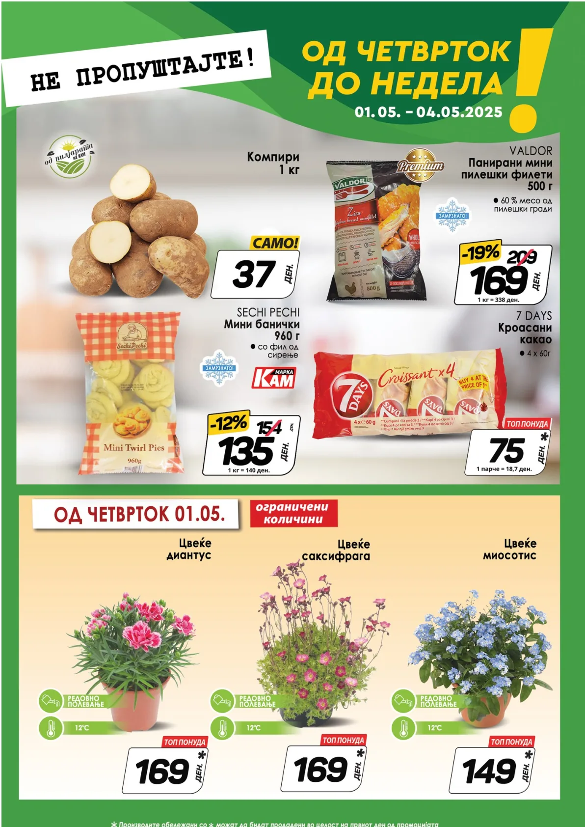 КАМ КАТАЛОГ страница 12