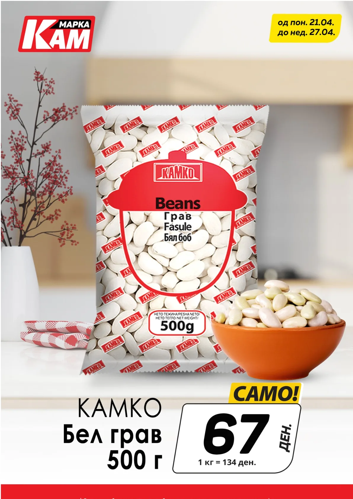КАМ КАТАЛОГ страница 2