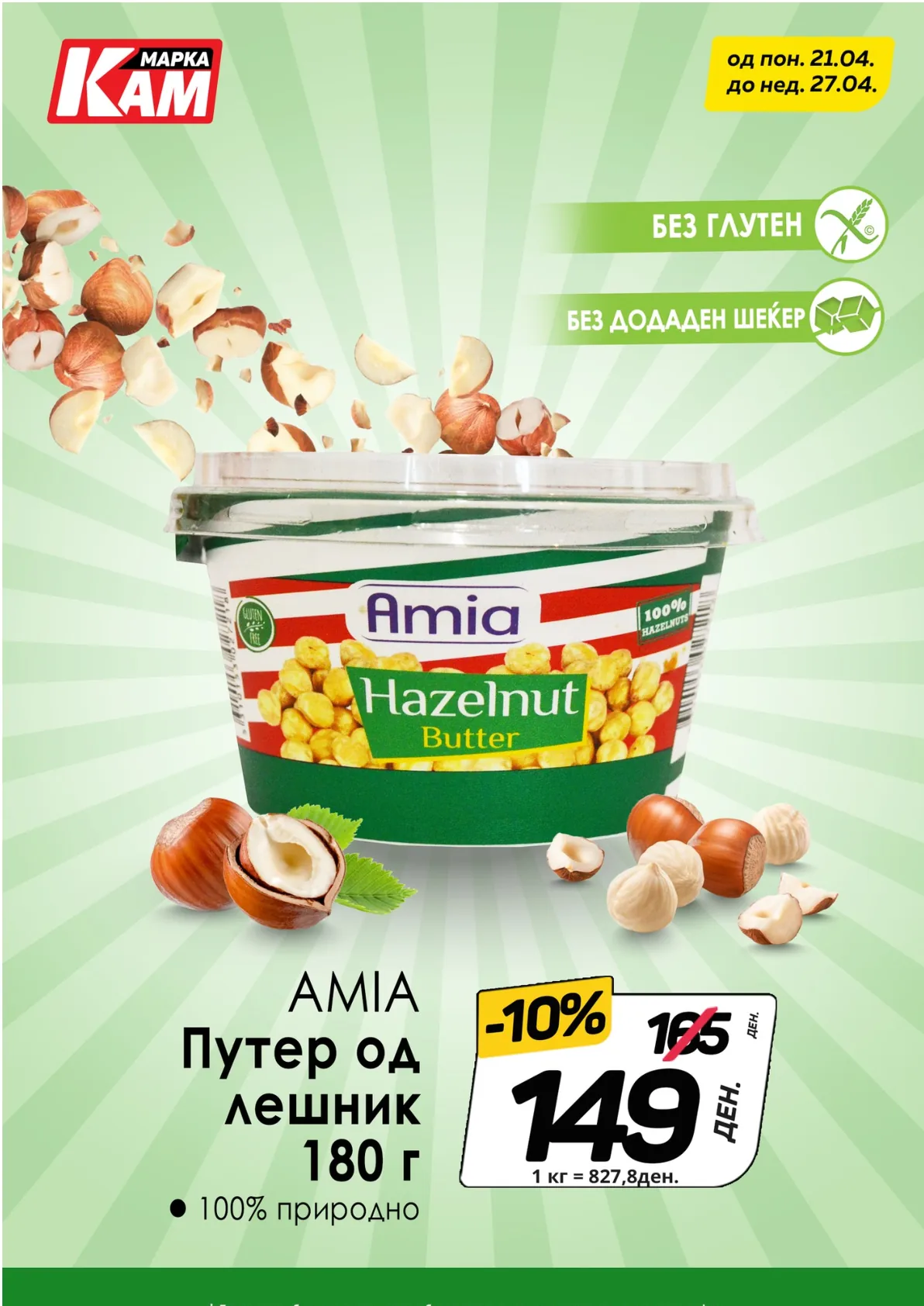 КАМ КАТАЛОГ страница 8