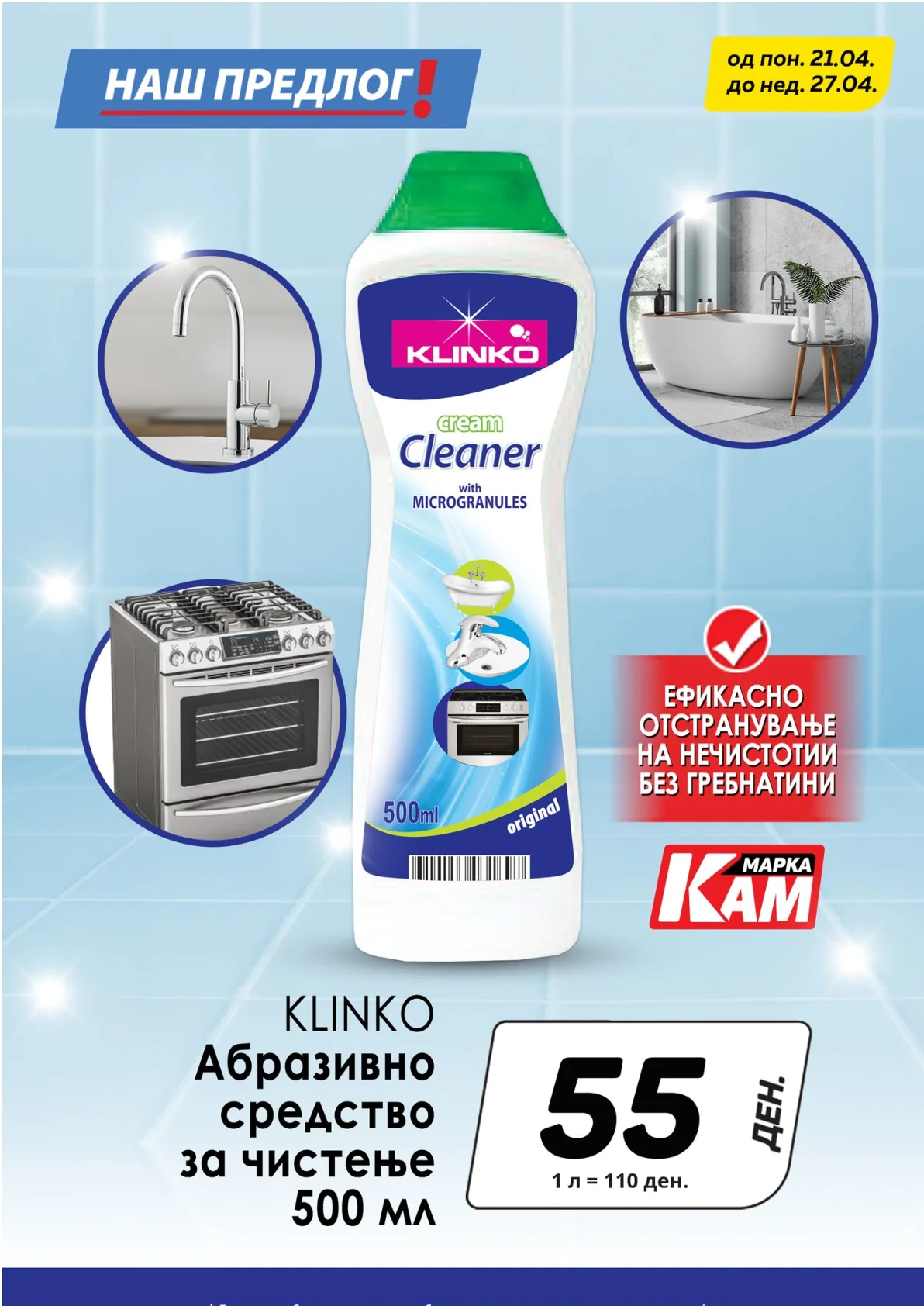 КАМ КАТАЛОГ страница 13