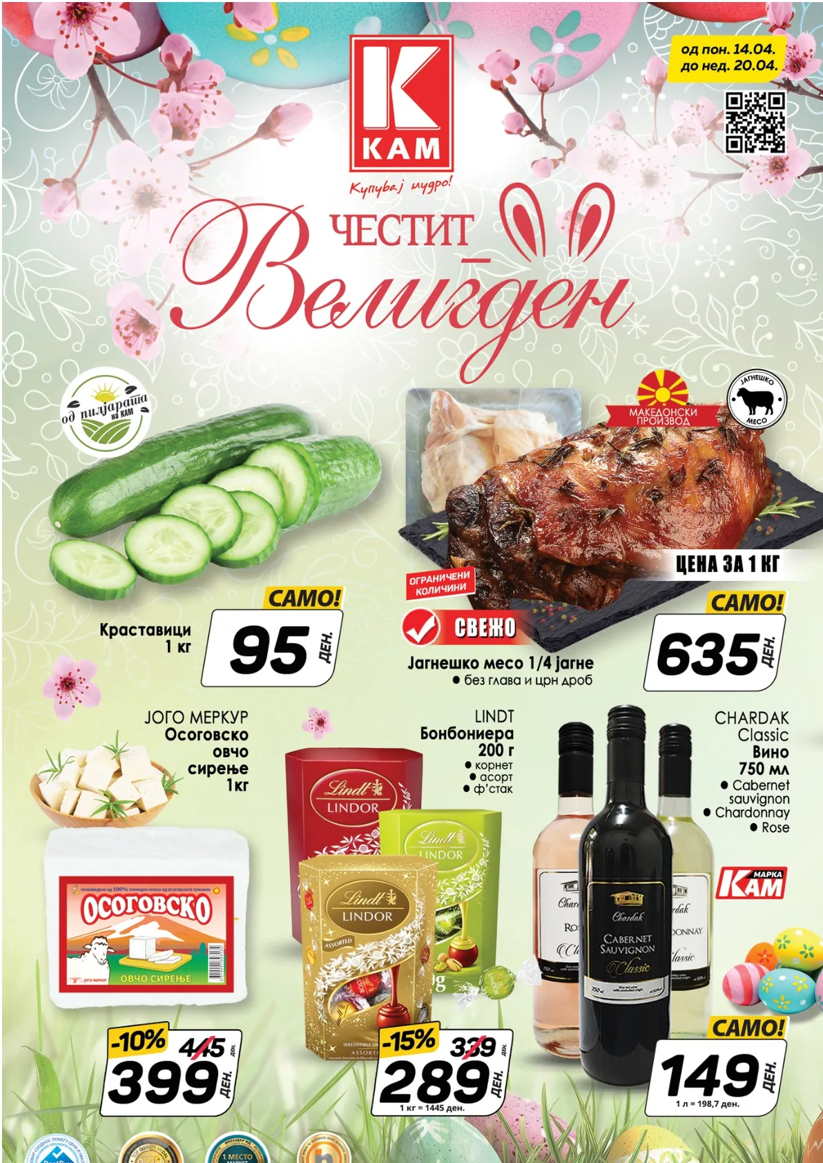 КАМ КАТАЛОГ