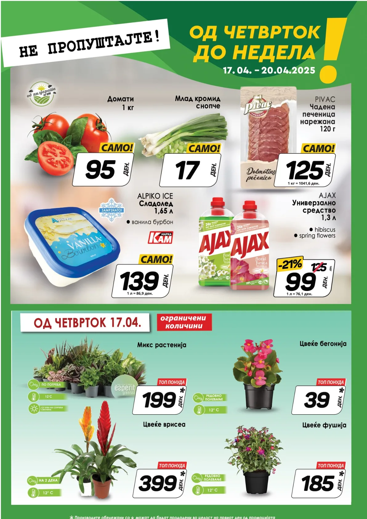 КАМ КАТАЛОГ страница 13
