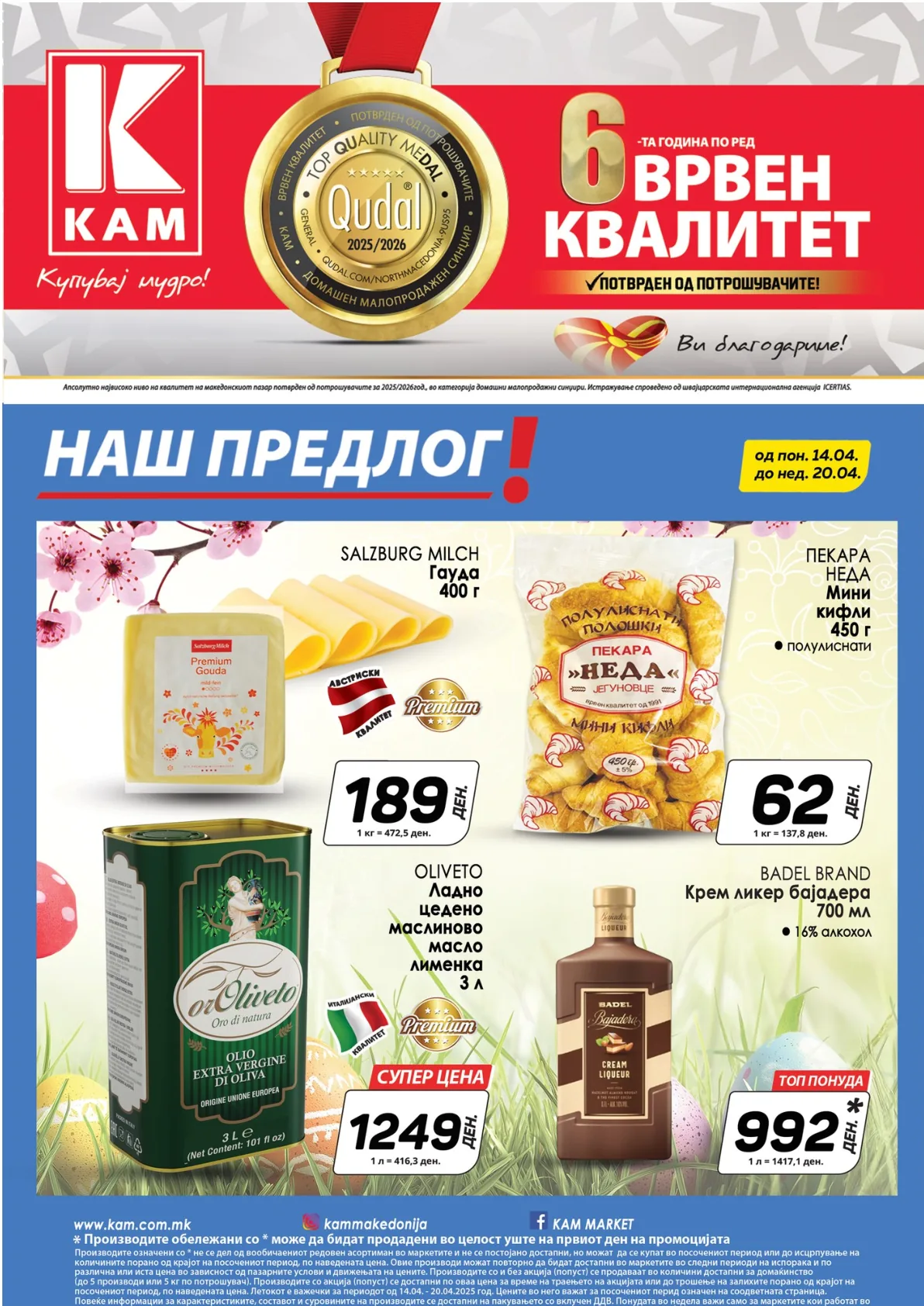 КАМ КАТАЛОГ страница 15