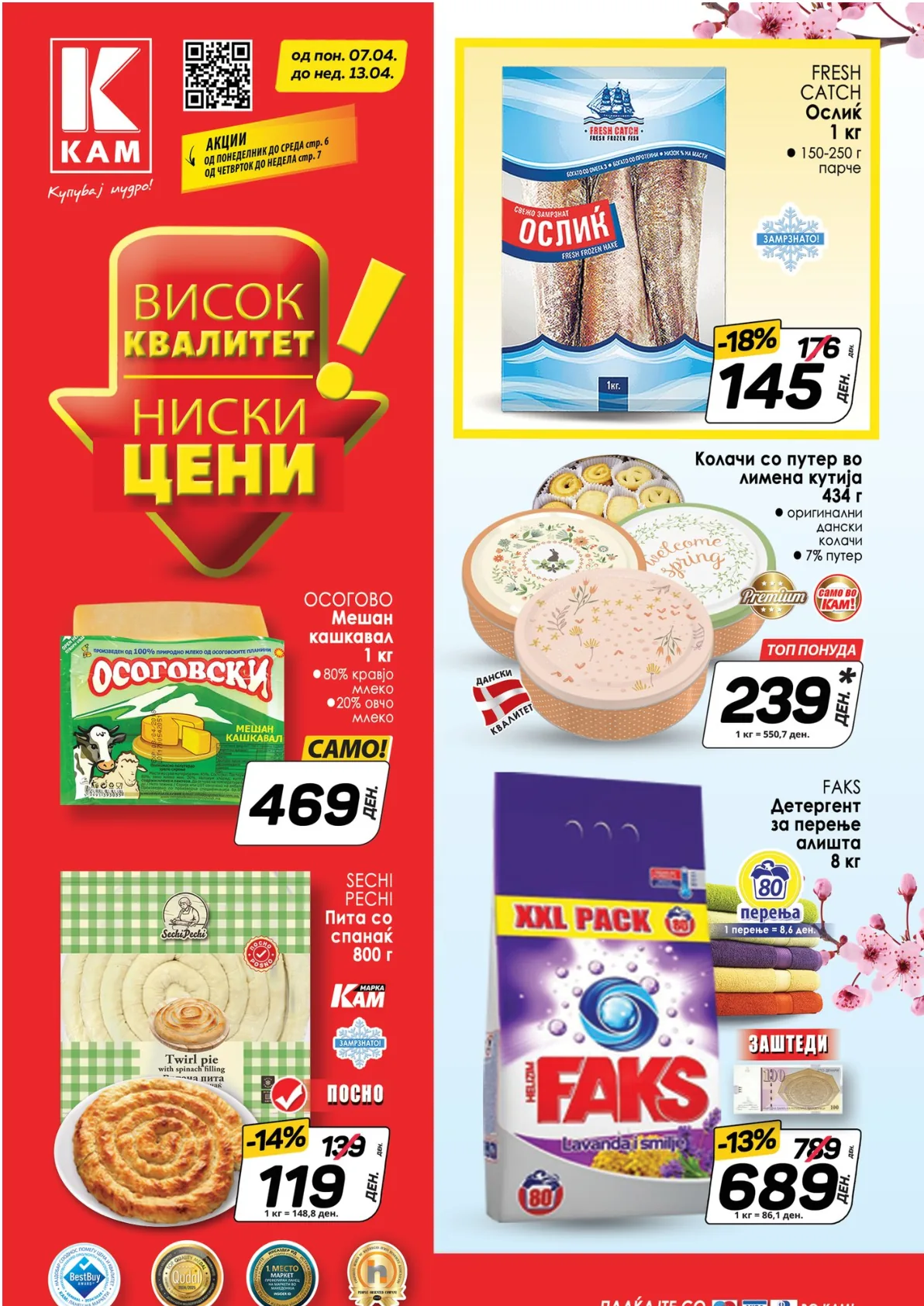 КАМ КАТАЛОГ