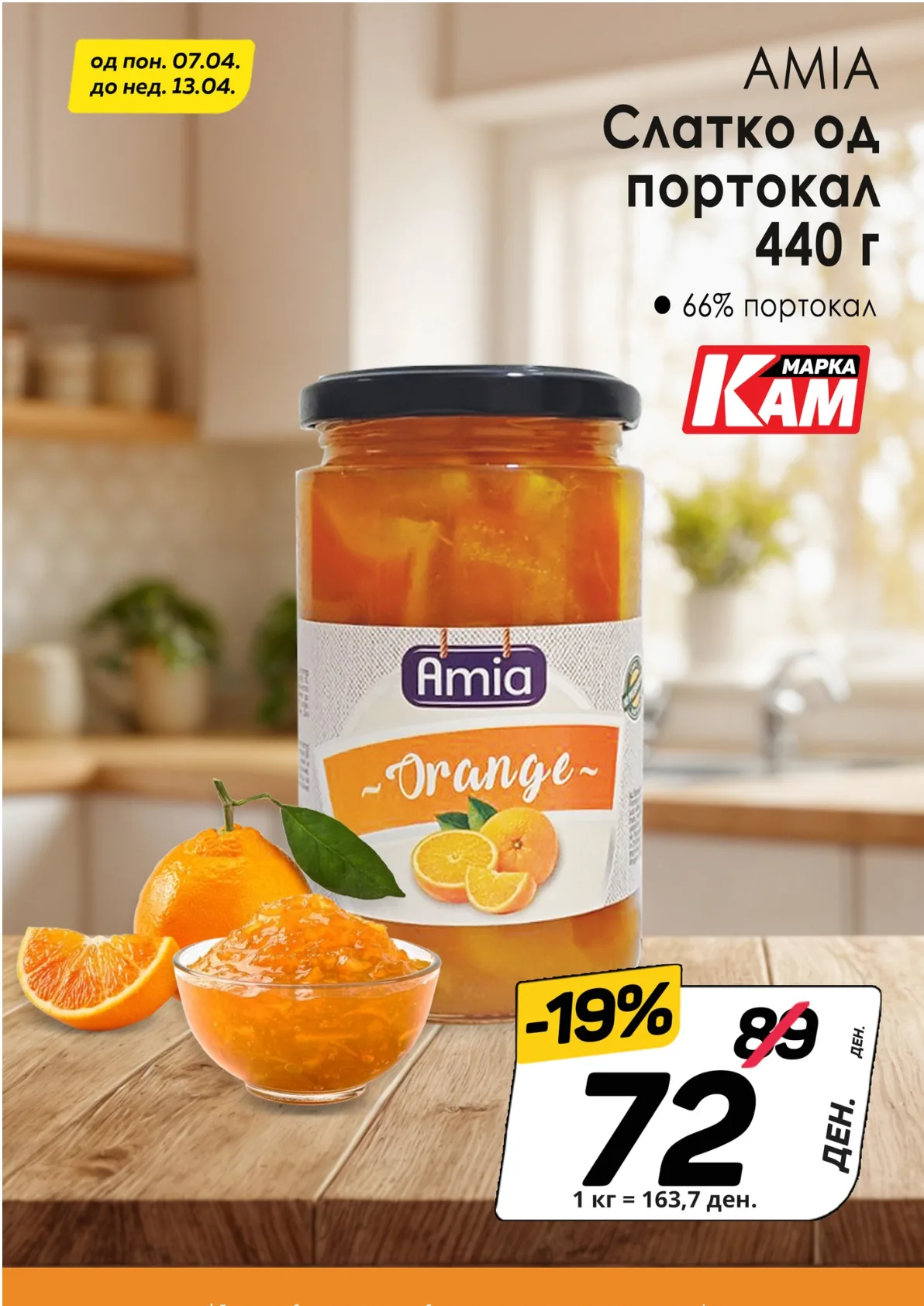 КАМ КАТАЛОГ страница 7