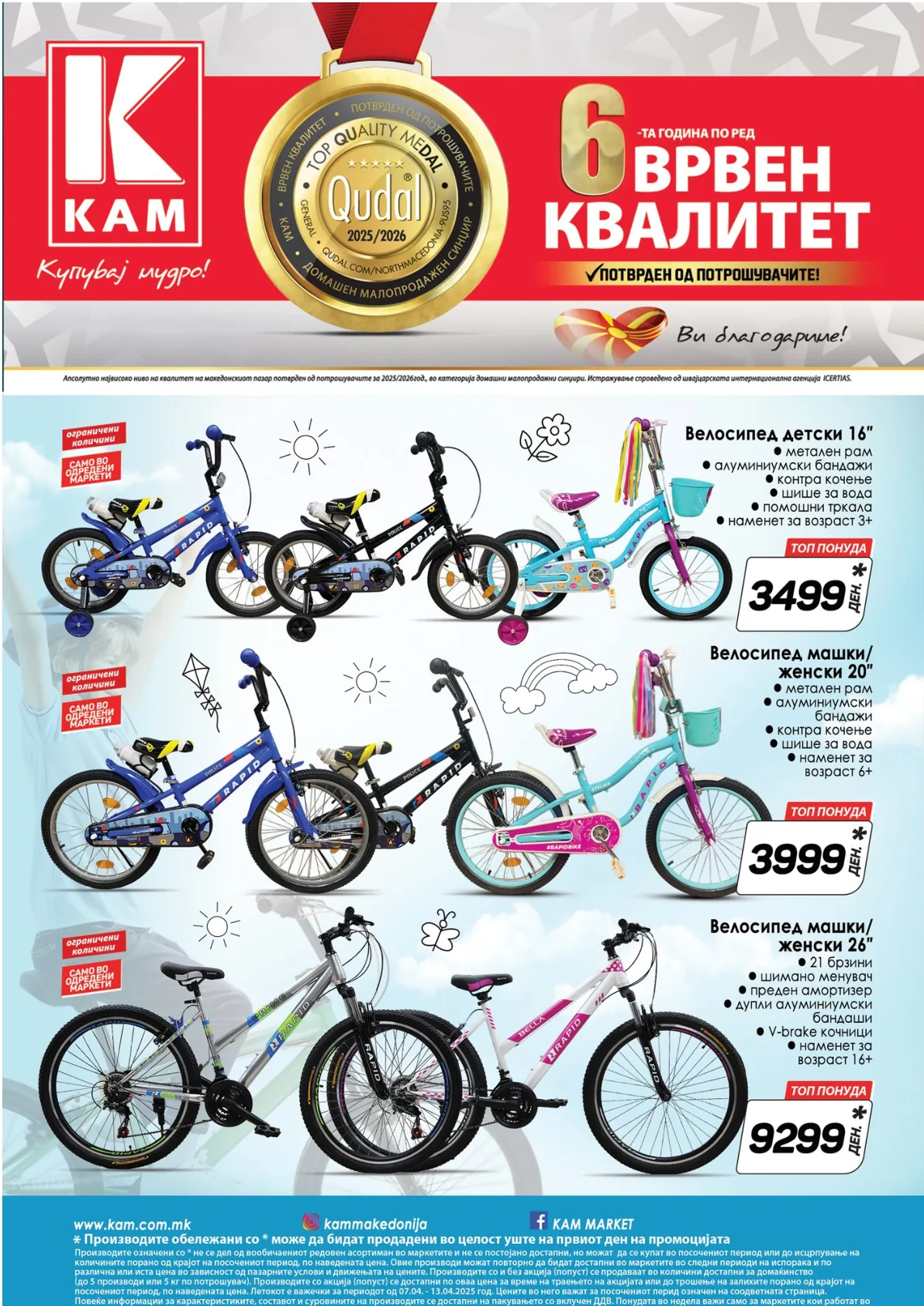 КАМ КАТАЛОГ страница 15