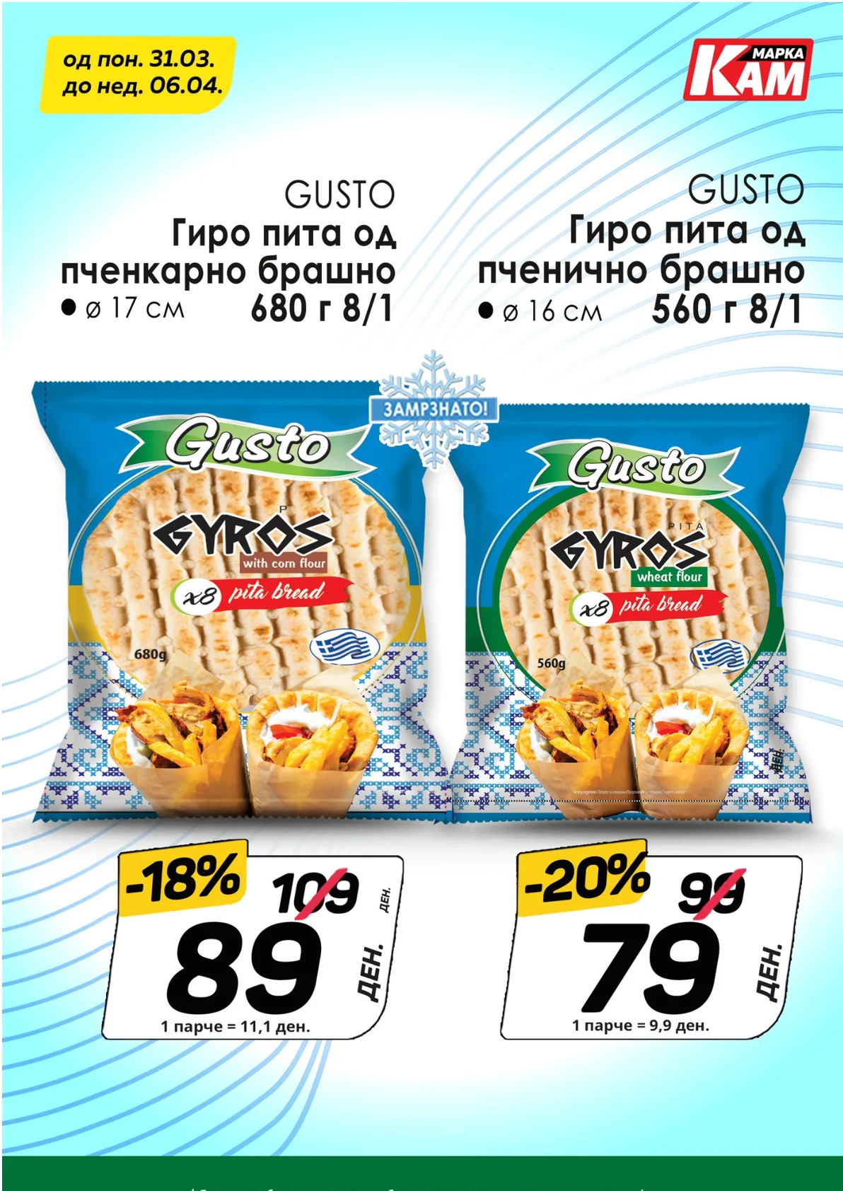 КАМ КАТАЛОГ страница 5