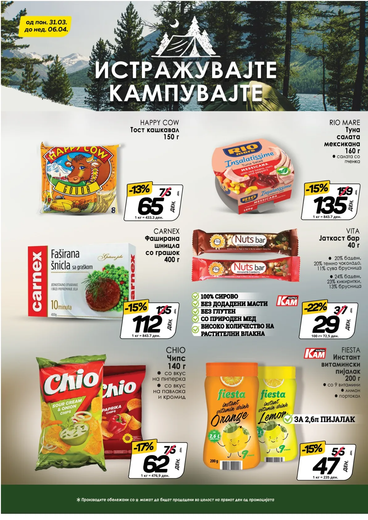 КАМ КАТАЛОГ страница 7