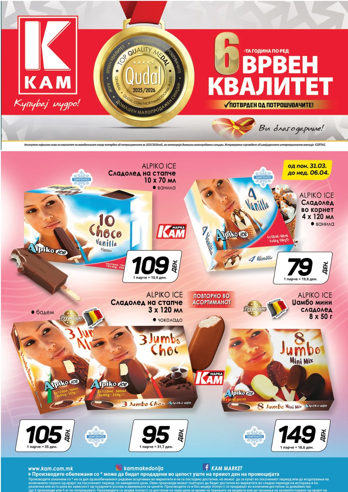 КАМ КАТАЛОГ страница 13