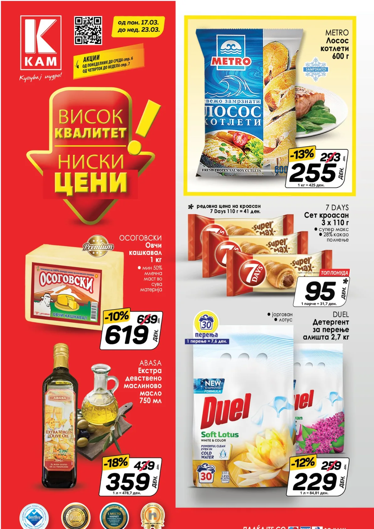 КАМ КАТАЛОГ