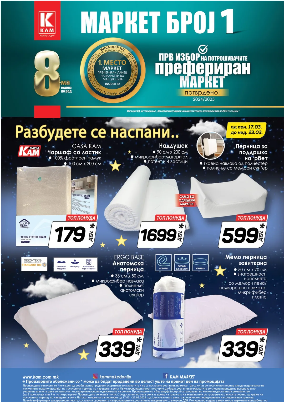 КАМ КАТАЛОГ страница 13