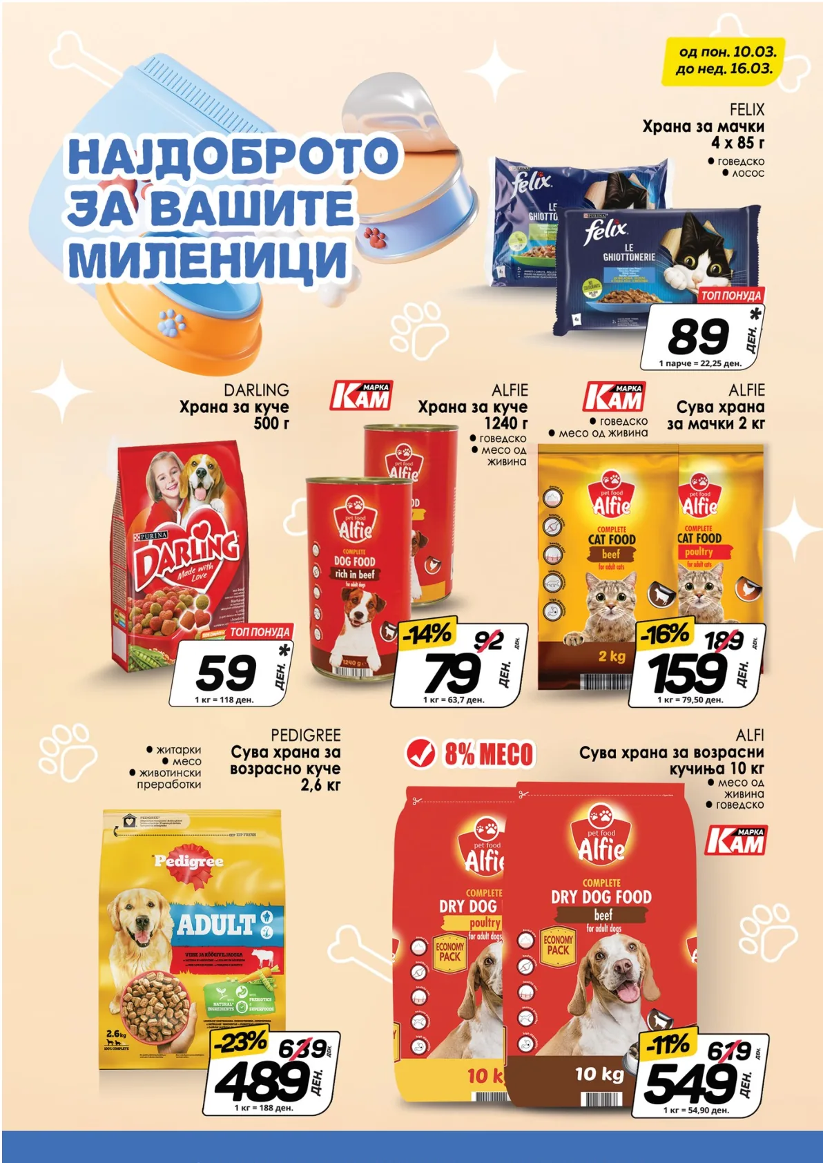 КАМ КАТАЛОГ страница 8