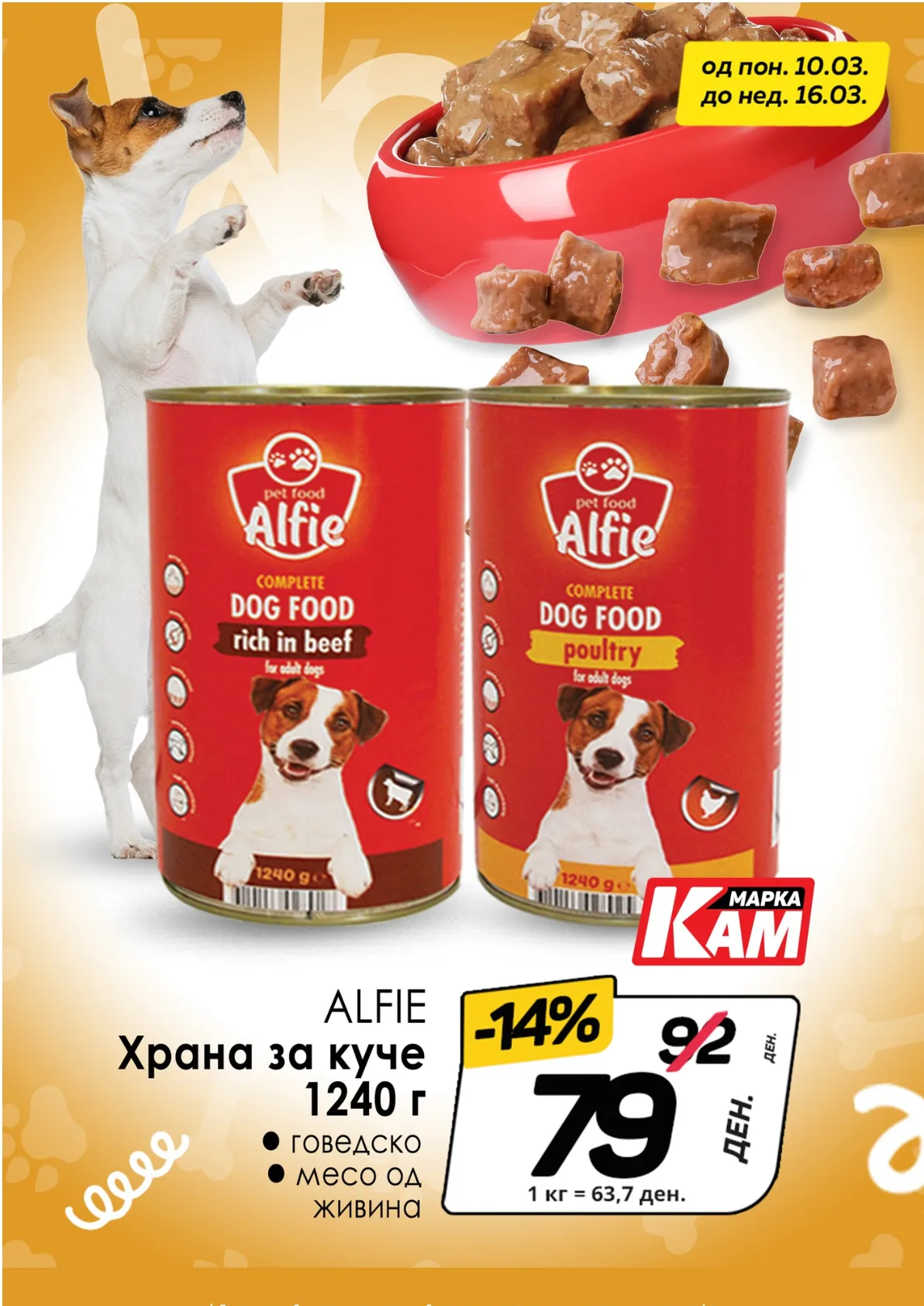 КАМ КАТАЛОГ страница 9