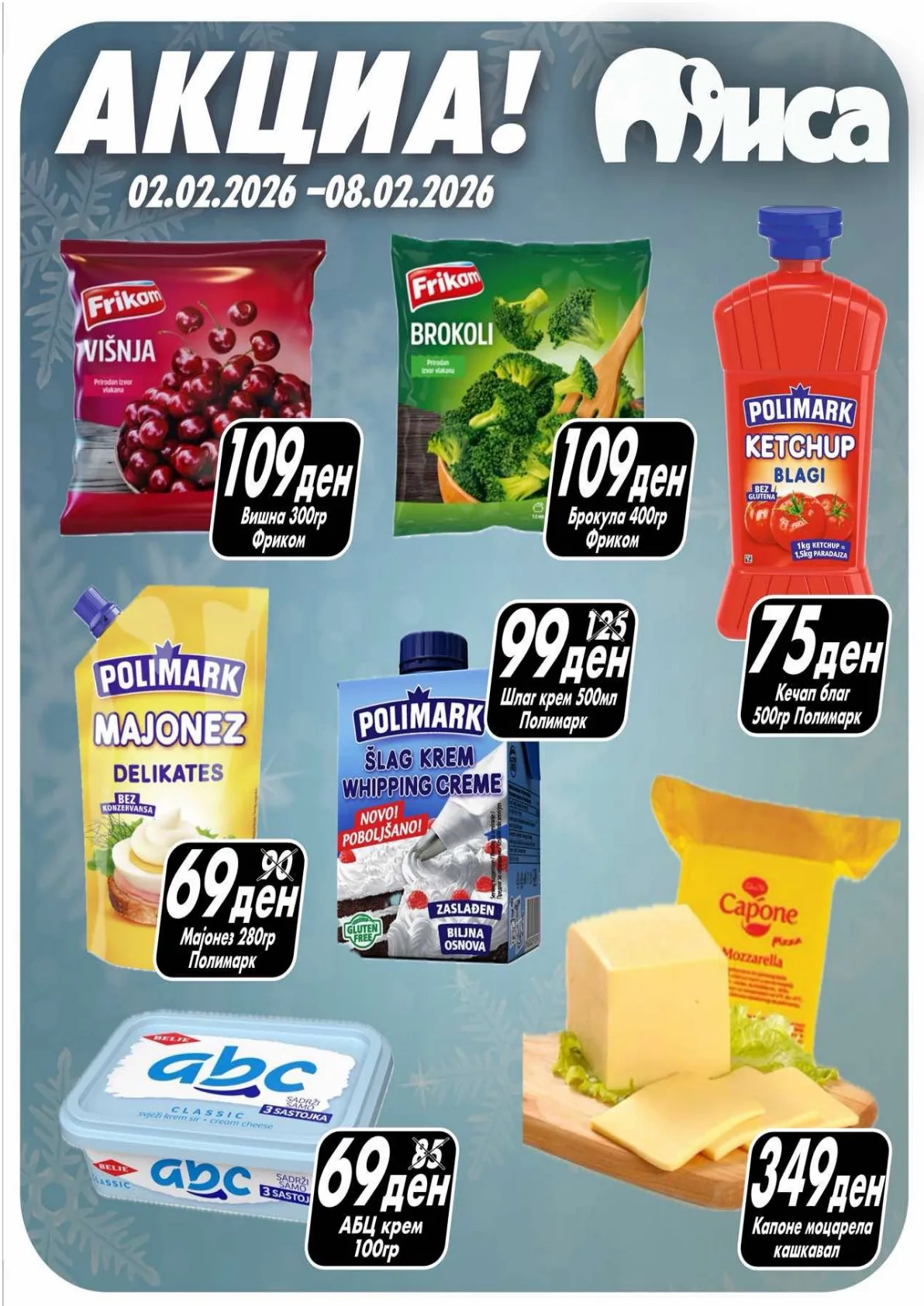 МИСА КАТАЛОГ