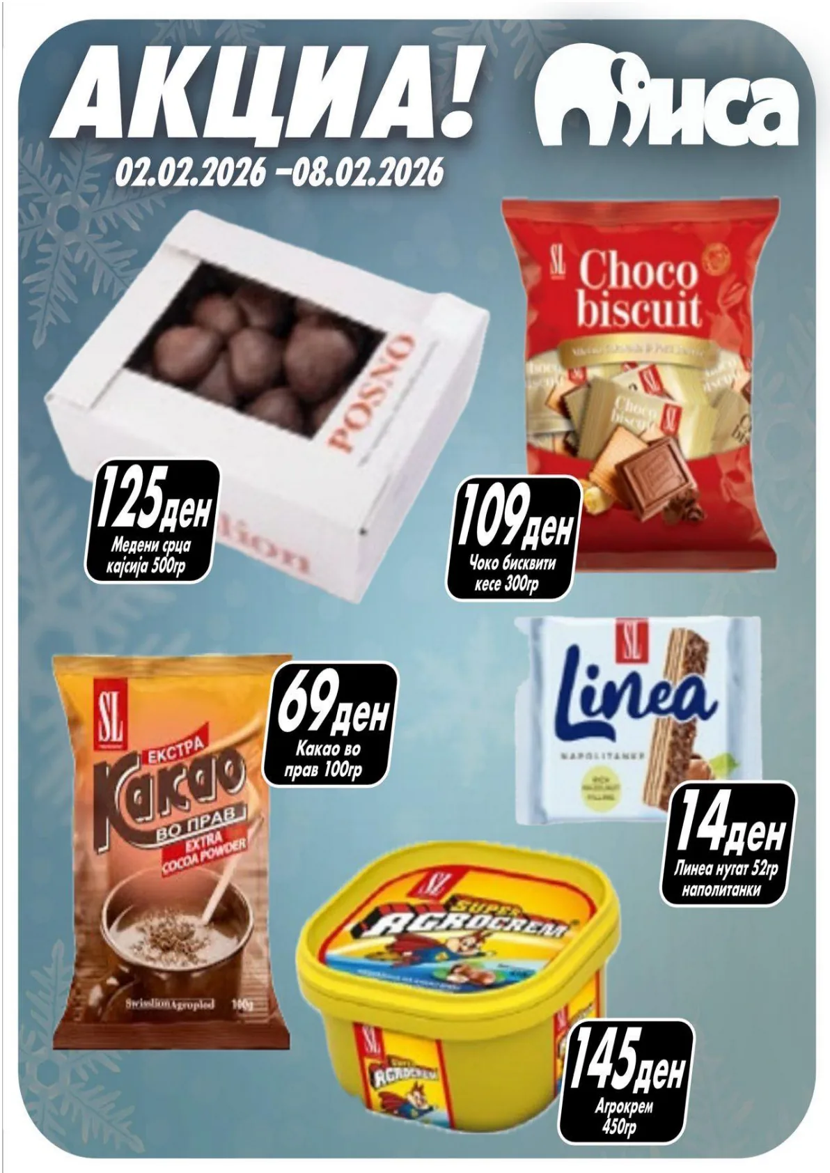 МИСА КАТАЛОГ page 2
