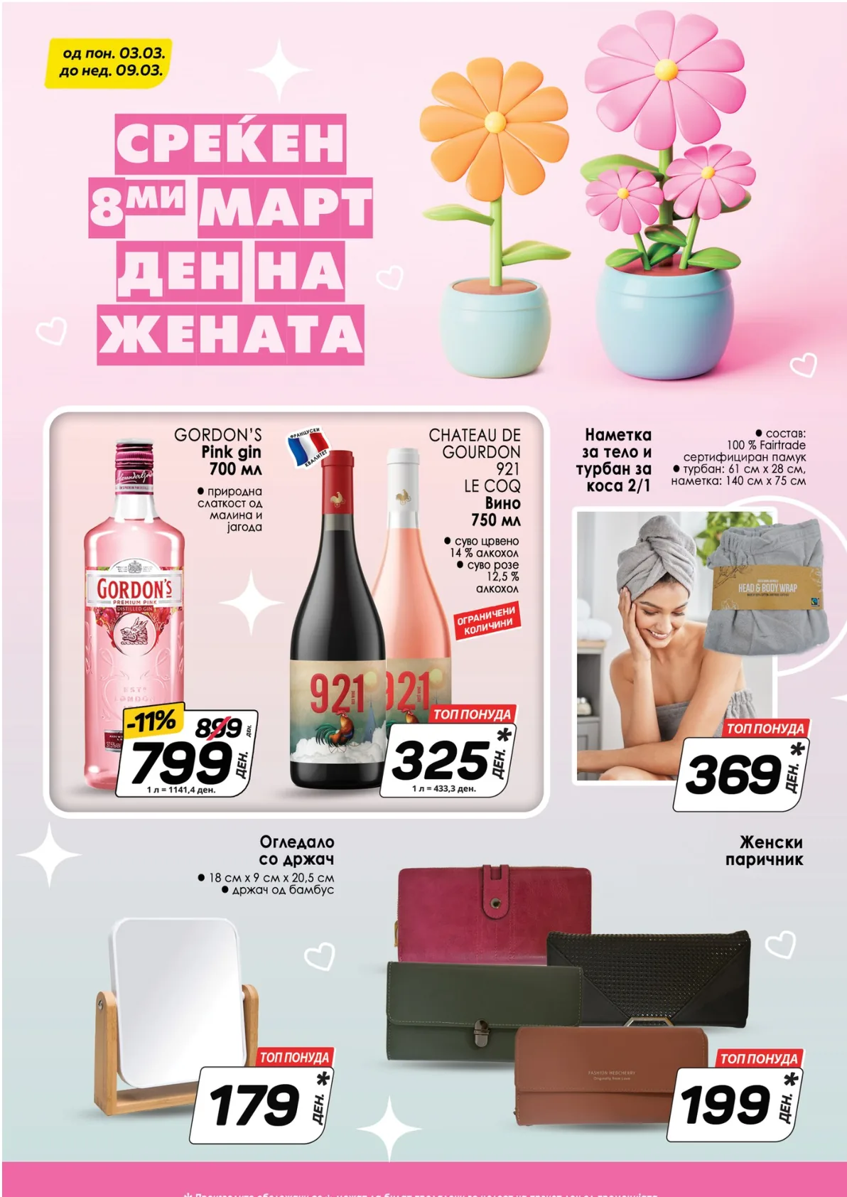 КАМ КАТАЛОГ страница 5