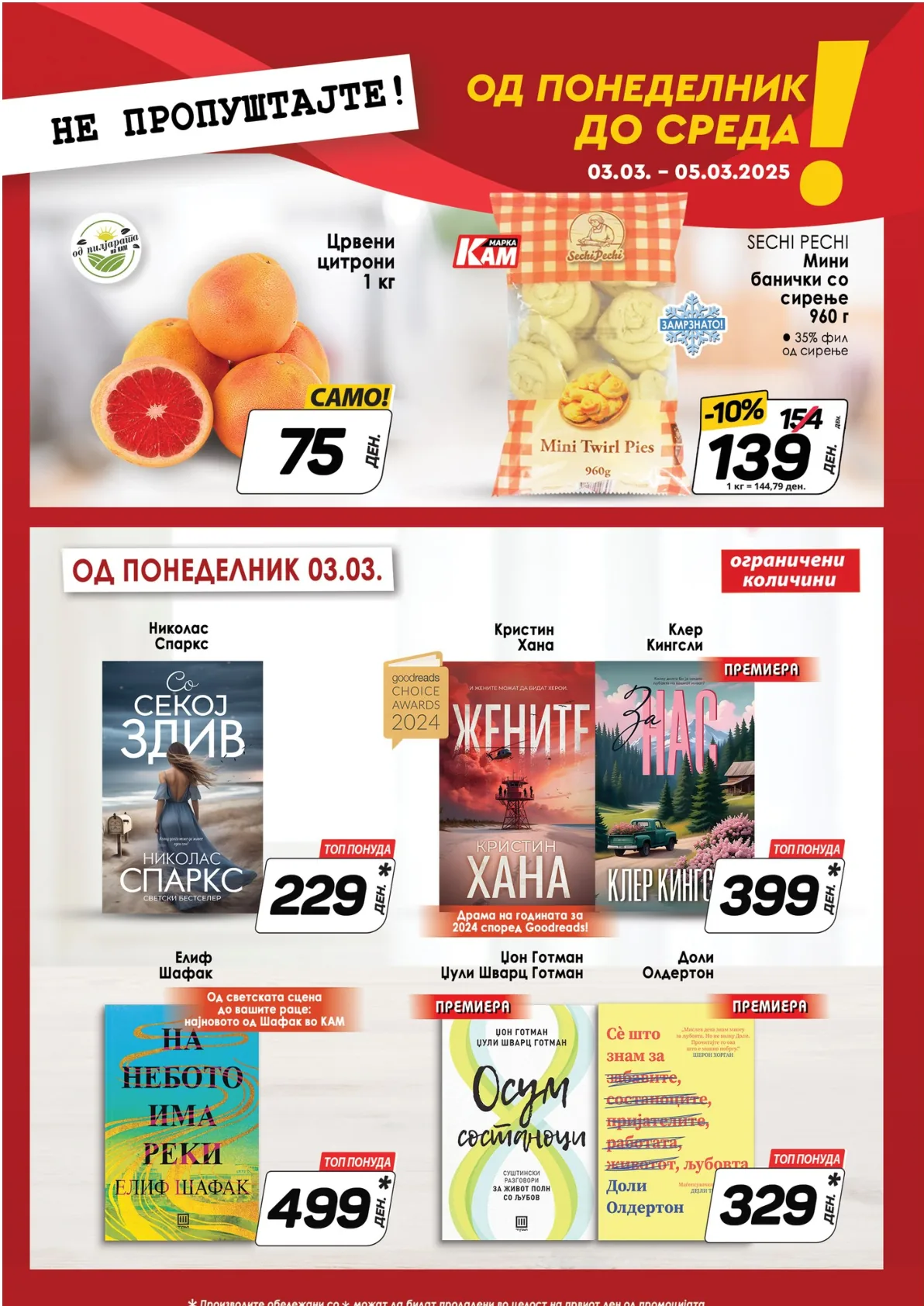 КАМ КАТАЛОГ страница 10
