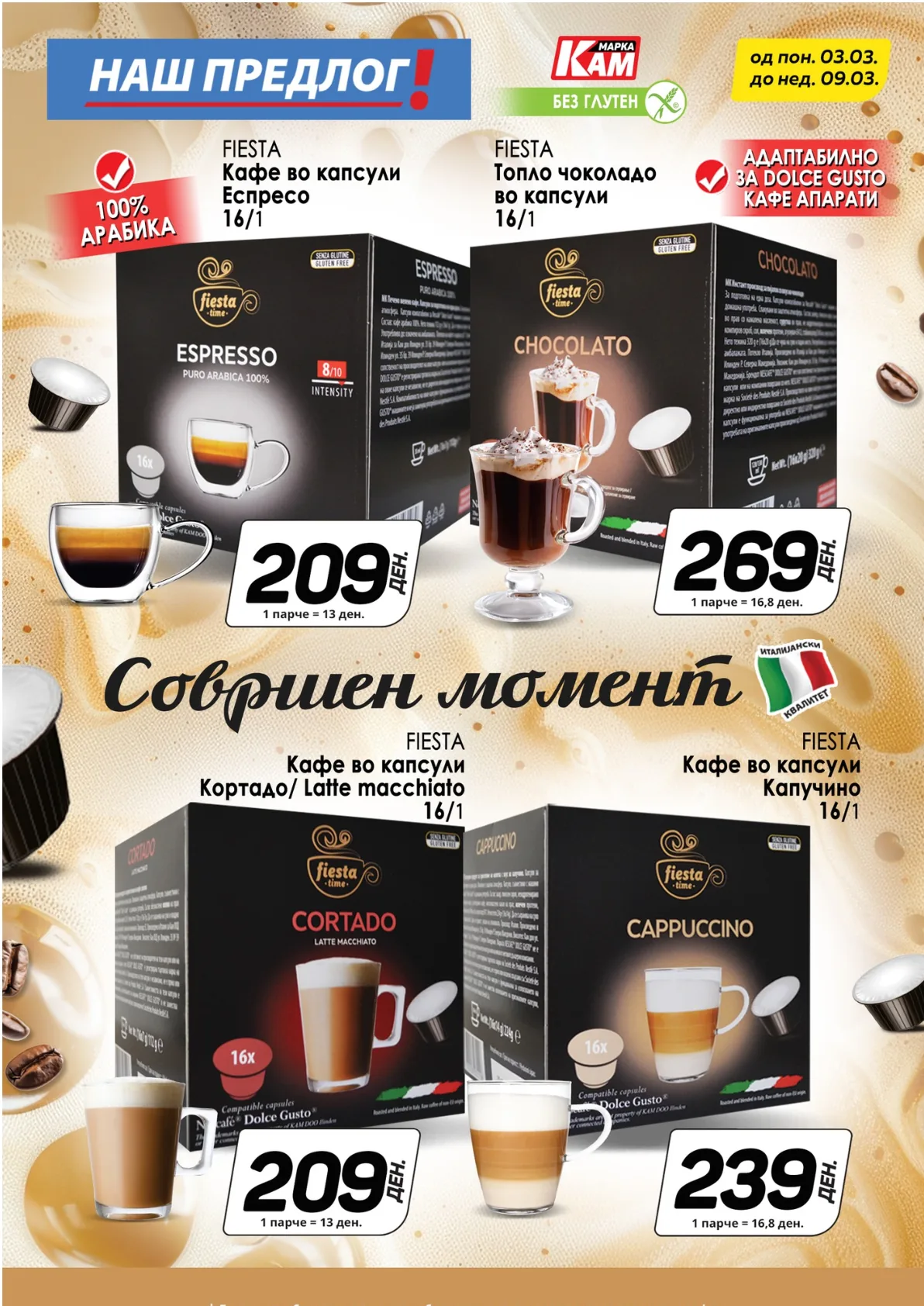 КАМ КАТАЛОГ страница 13