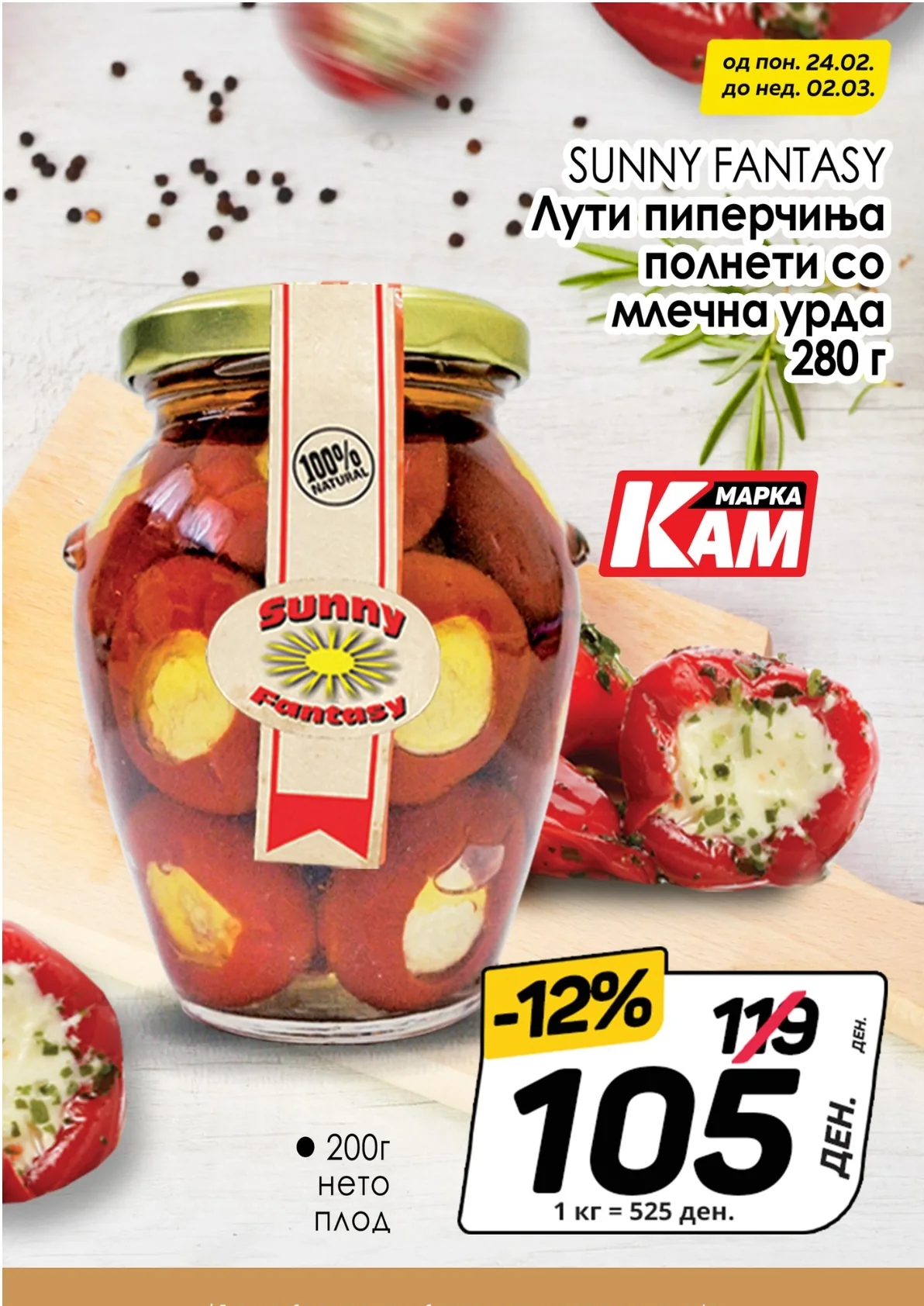 КАМ КАТАЛОГ страница 4