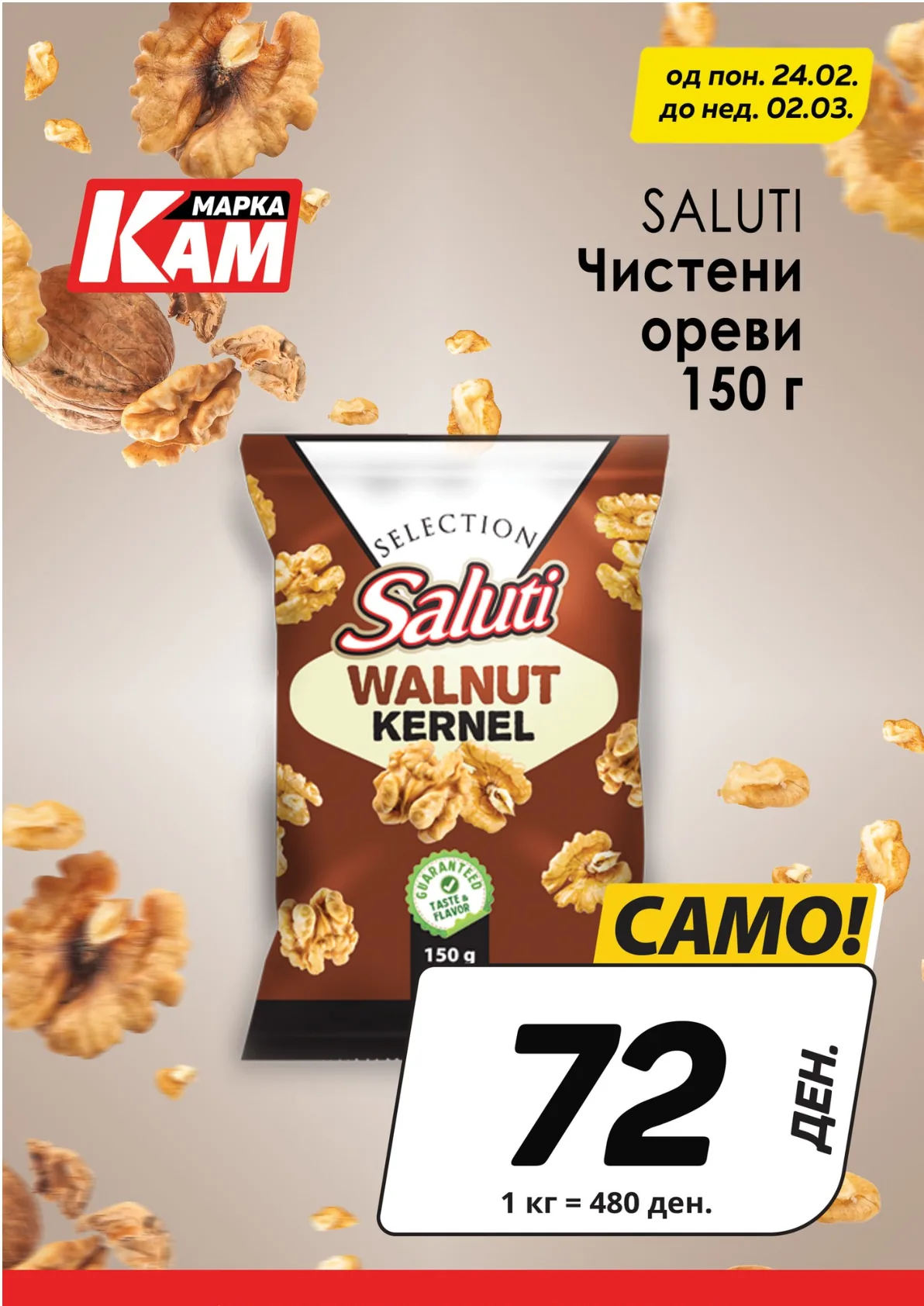 КАМ КАТАЛОГ страница 9
