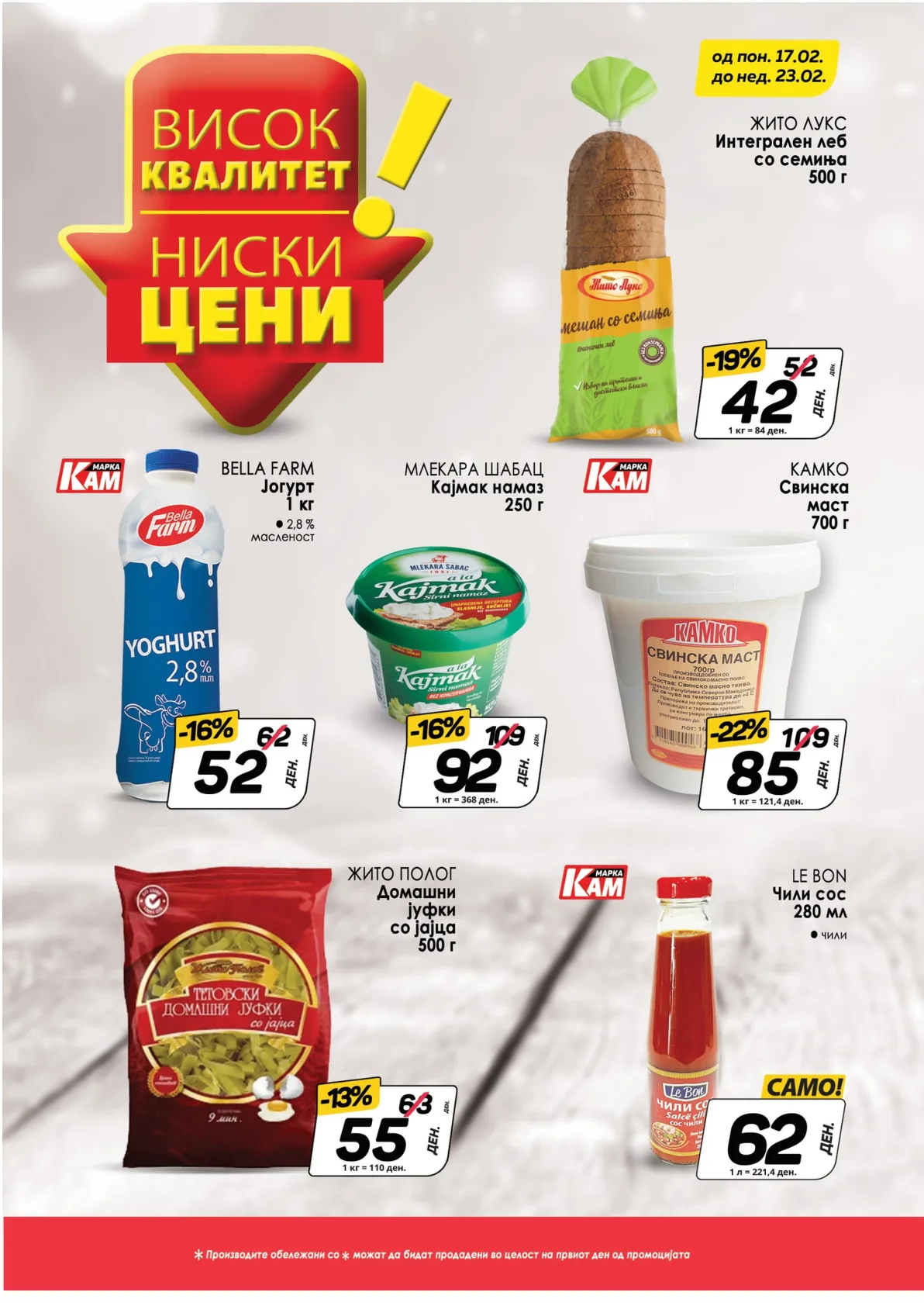 КАМ КАТАЛОГ страница 3