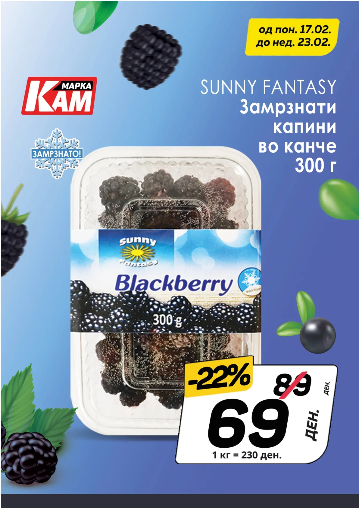 КАМ КАТАЛОГ страница 5