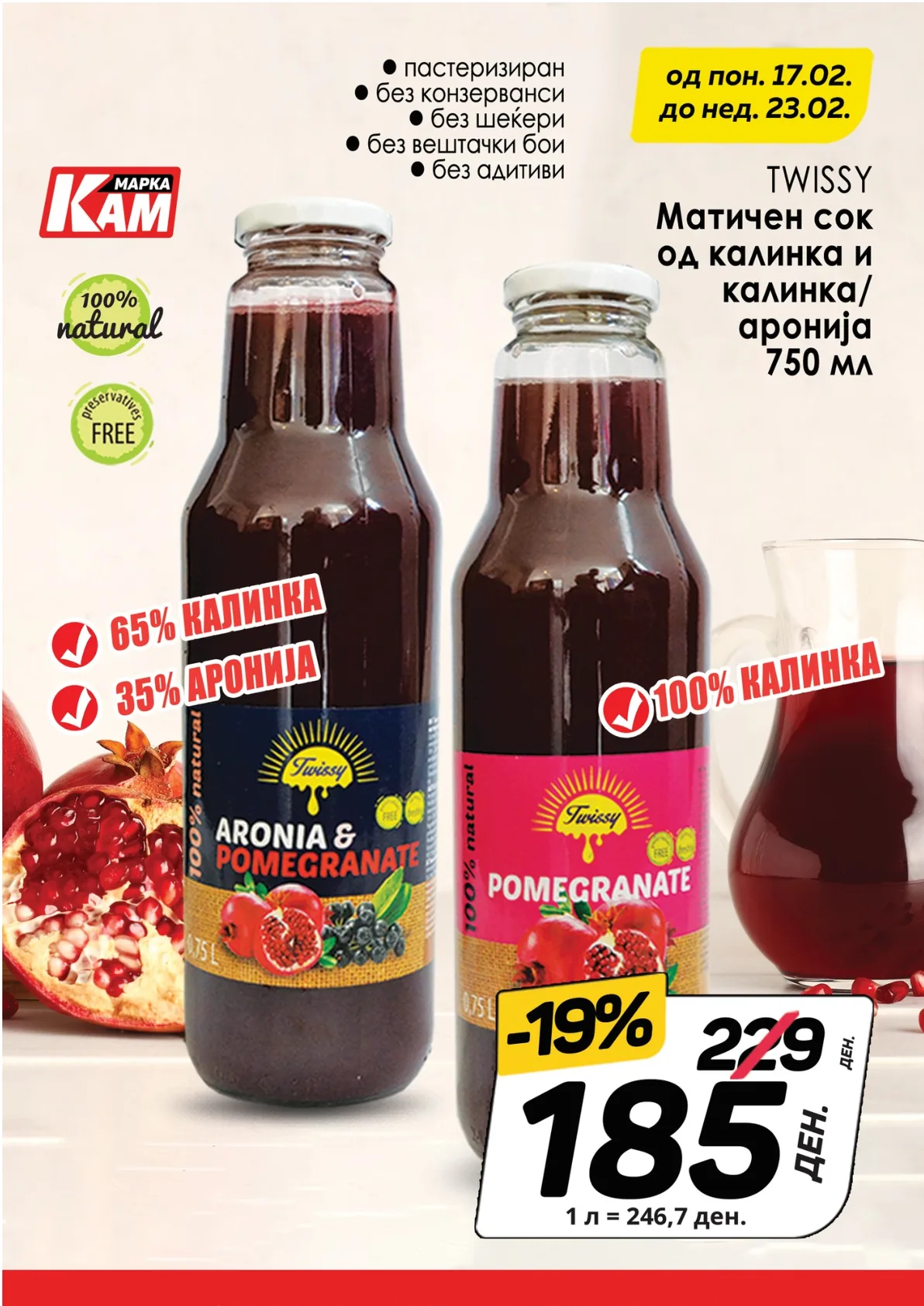 КАМ КАТАЛОГ страница 6