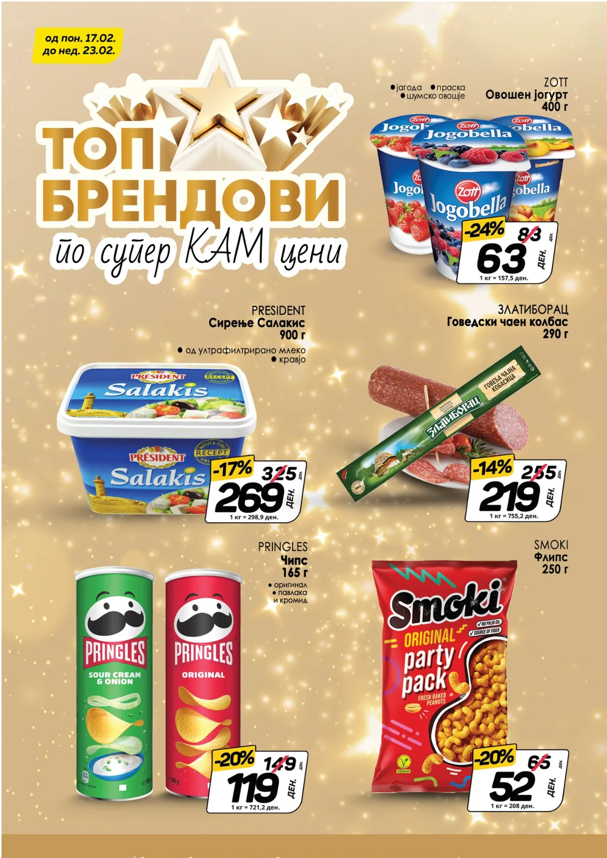 КАМ КАТАЛОГ страница 7