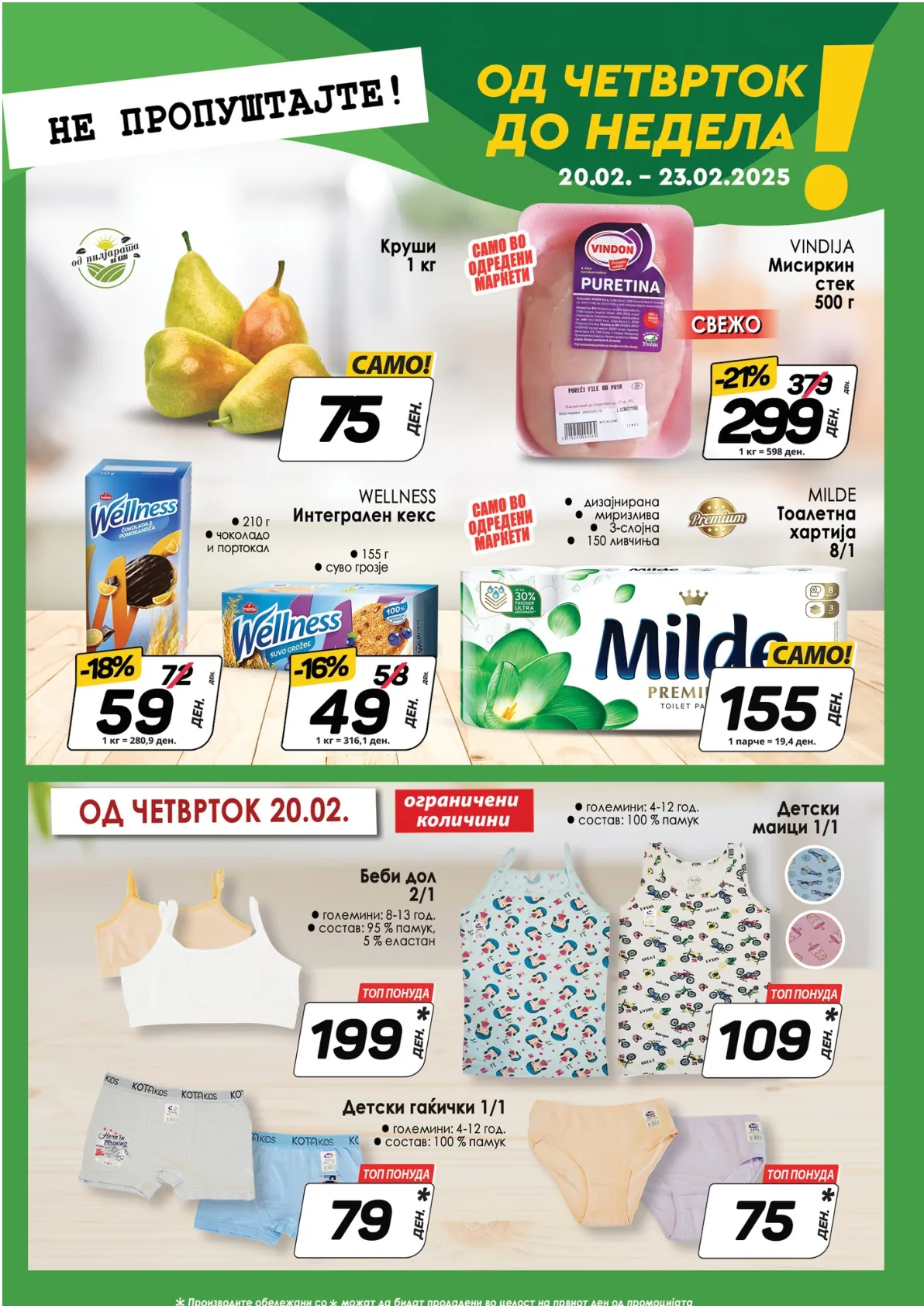 КАМ КАТАЛОГ страница 12