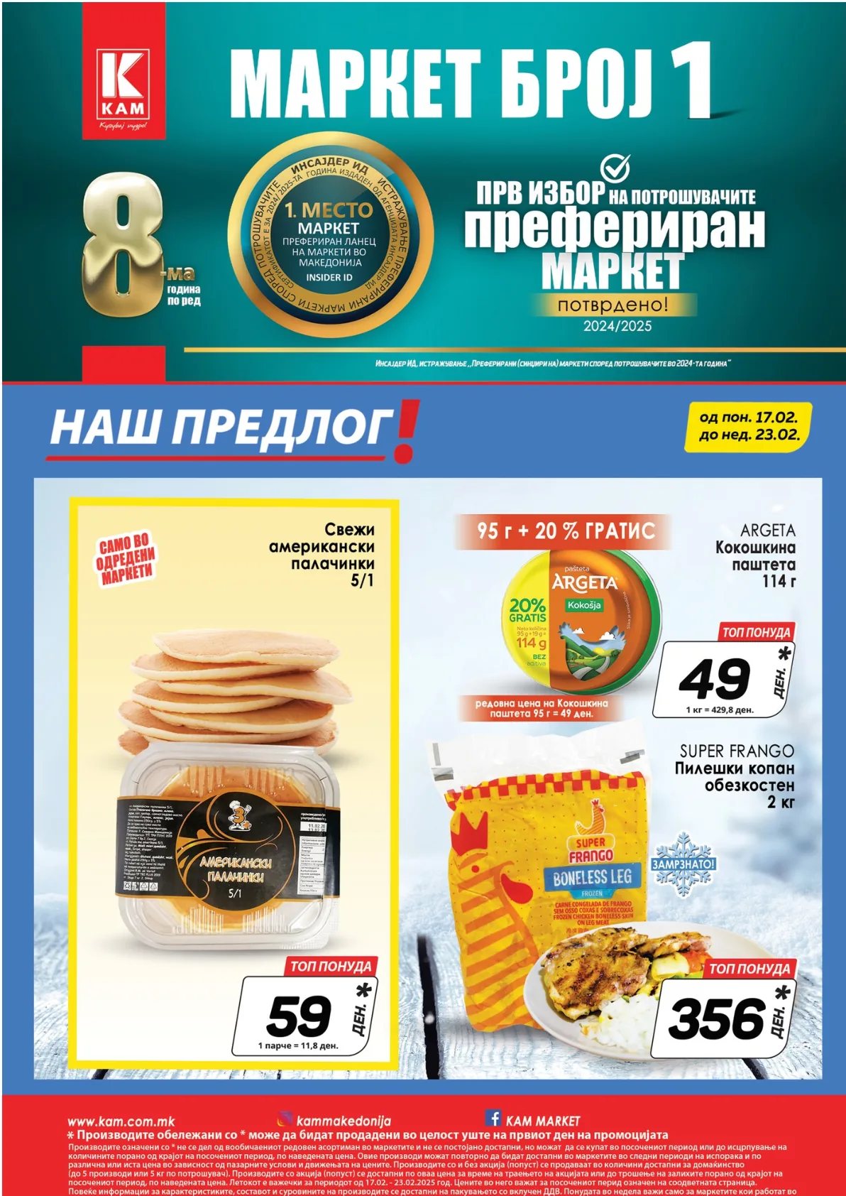 КАМ КАТАЛОГ страница 13