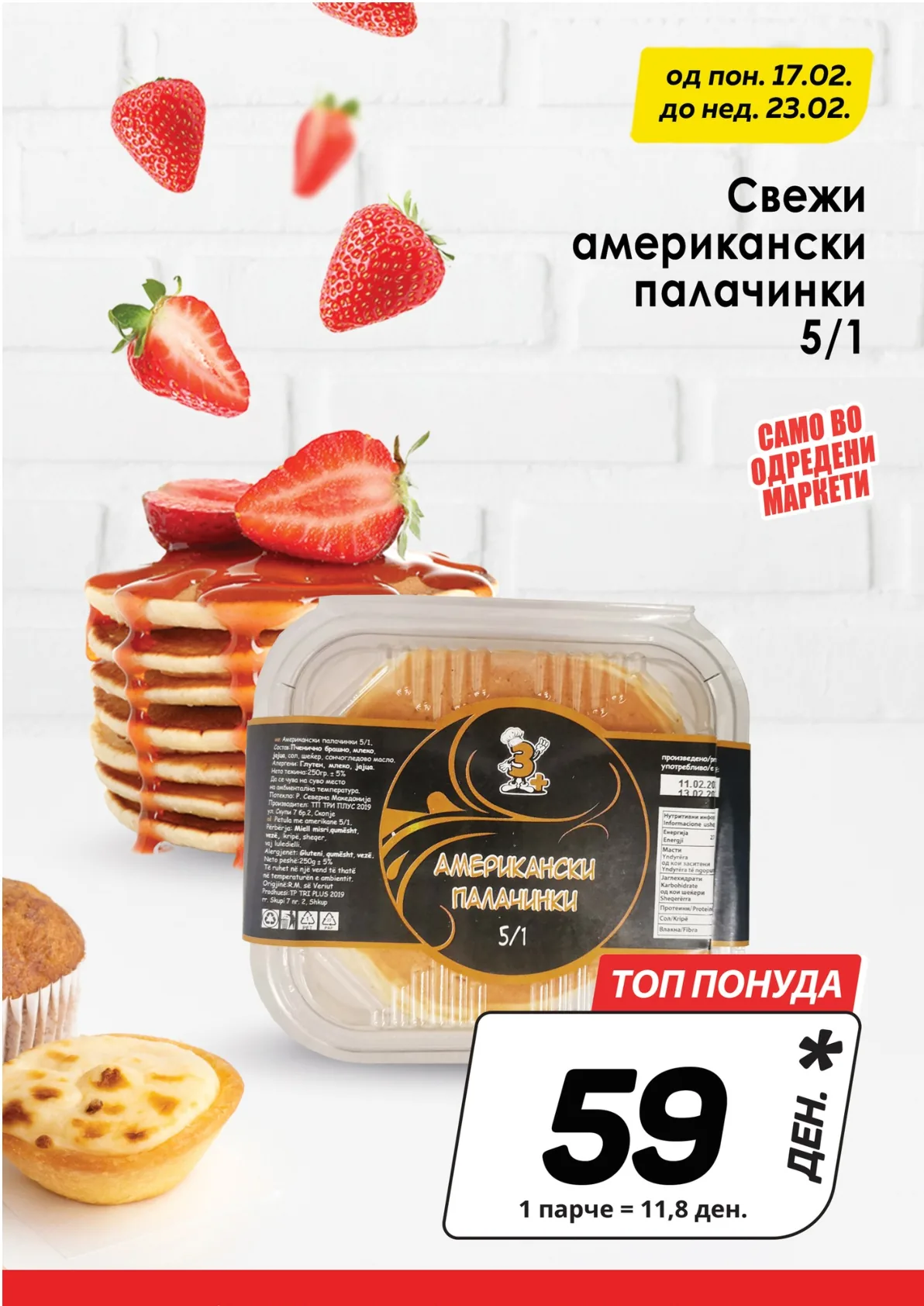 КАМ КАТАЛОГ страница 14