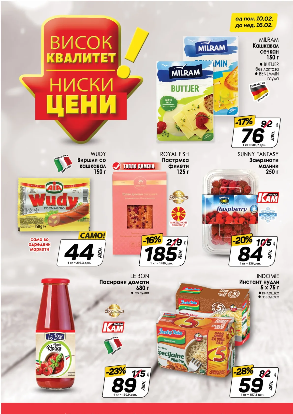 КАМ КАТАЛОГ страница 2