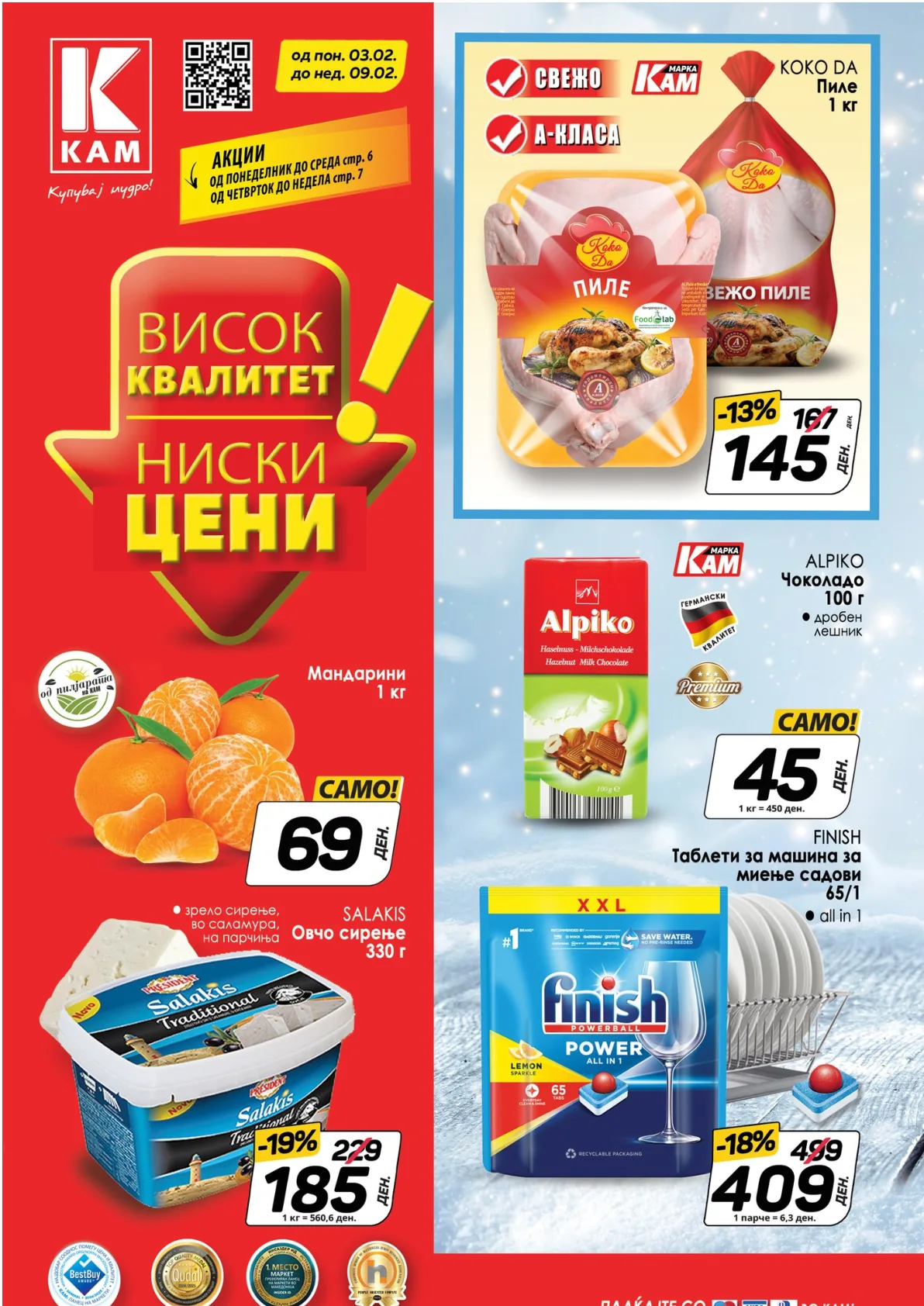КАМ КАТАЛОГ
