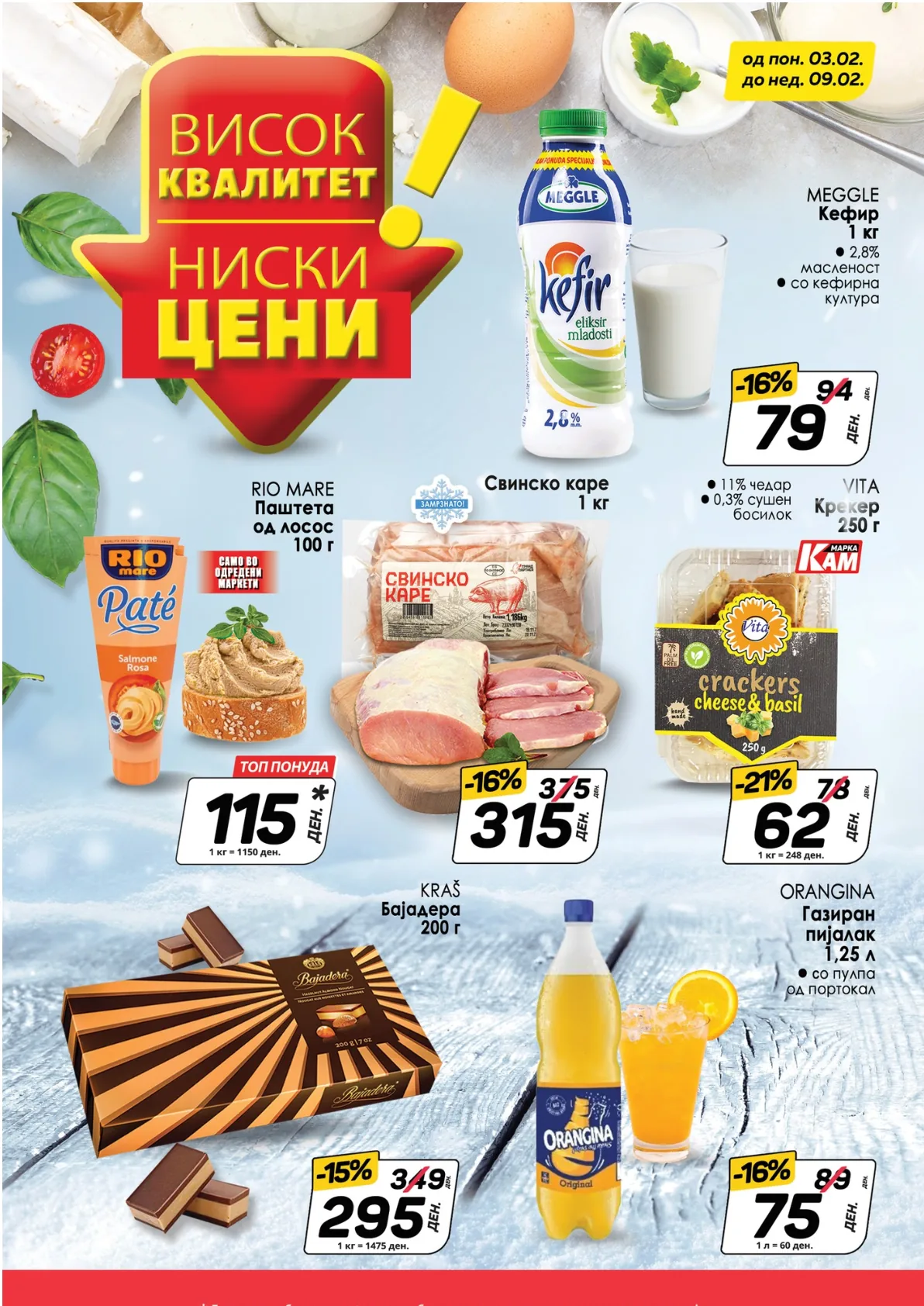 КАМ КАТАЛОГ страница 3