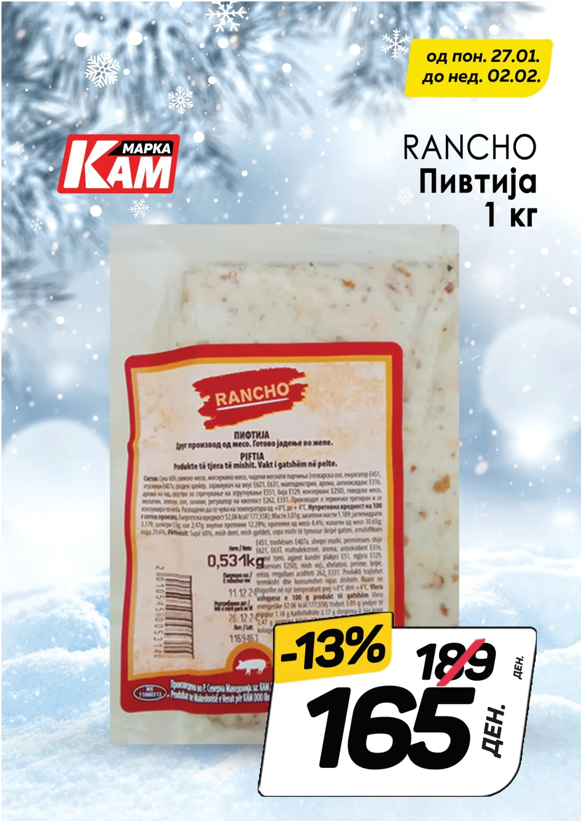 КАМ КАТАЛОГ страница 8