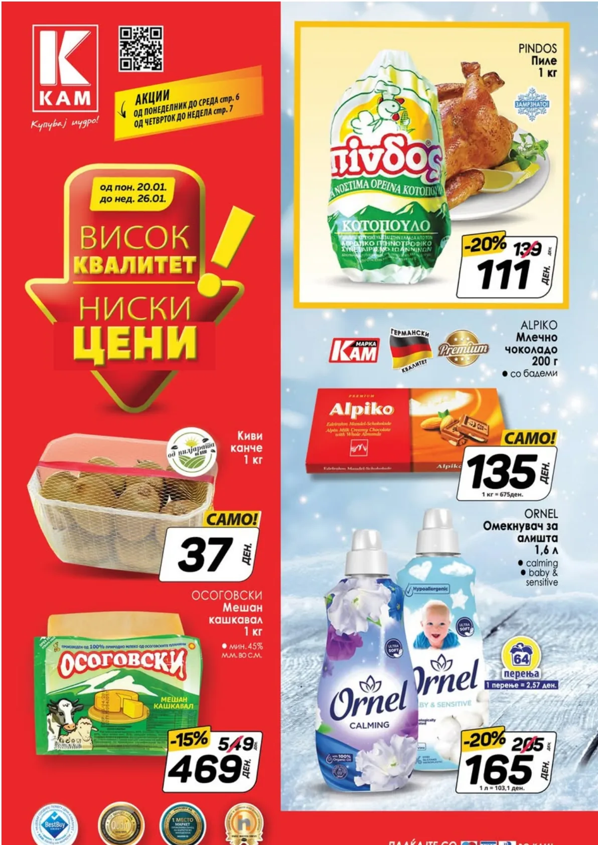 КАМ КАТАЛОГ