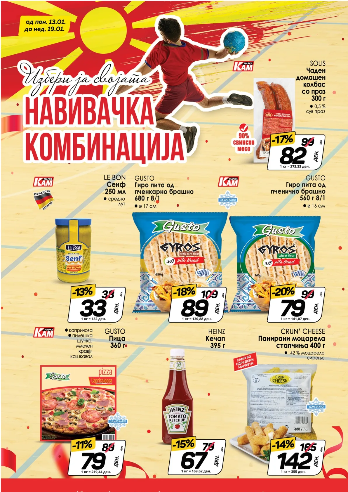 КАМ КАТАЛОГ страница 5