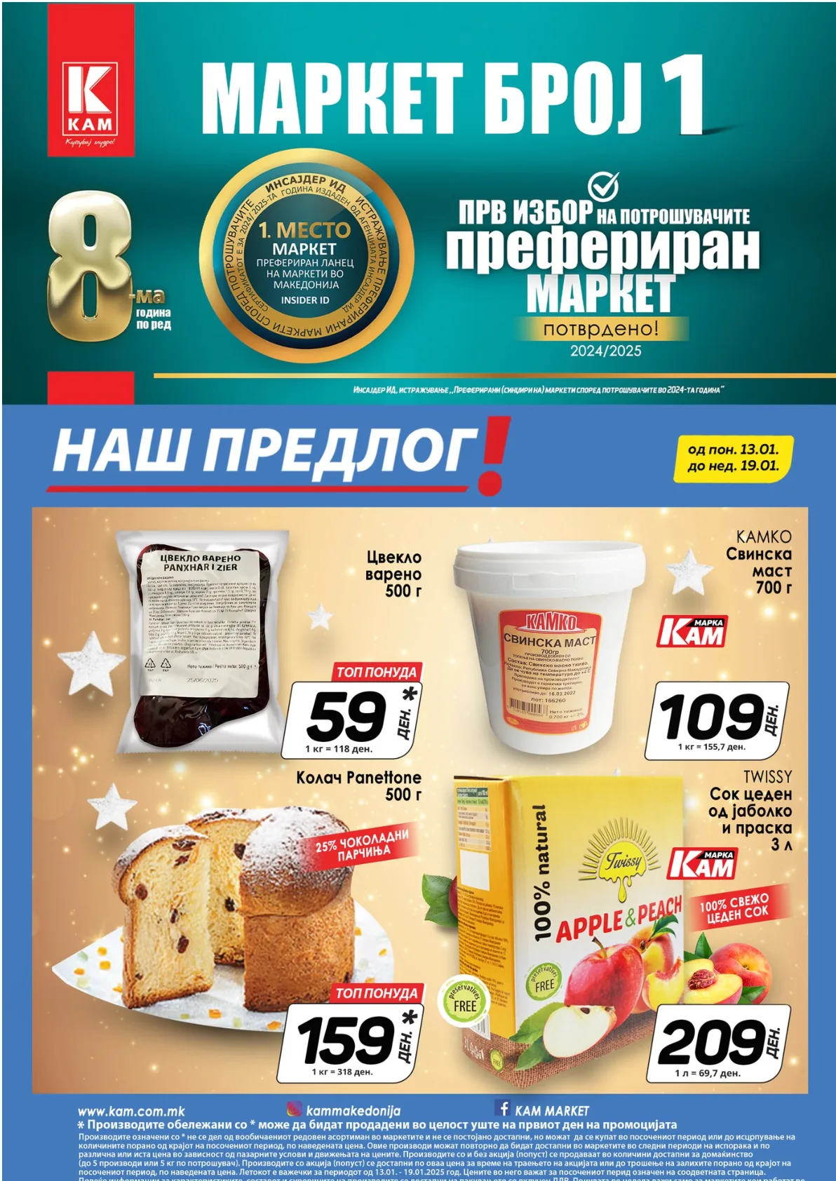 КАМ КАТАЛОГ страница 11