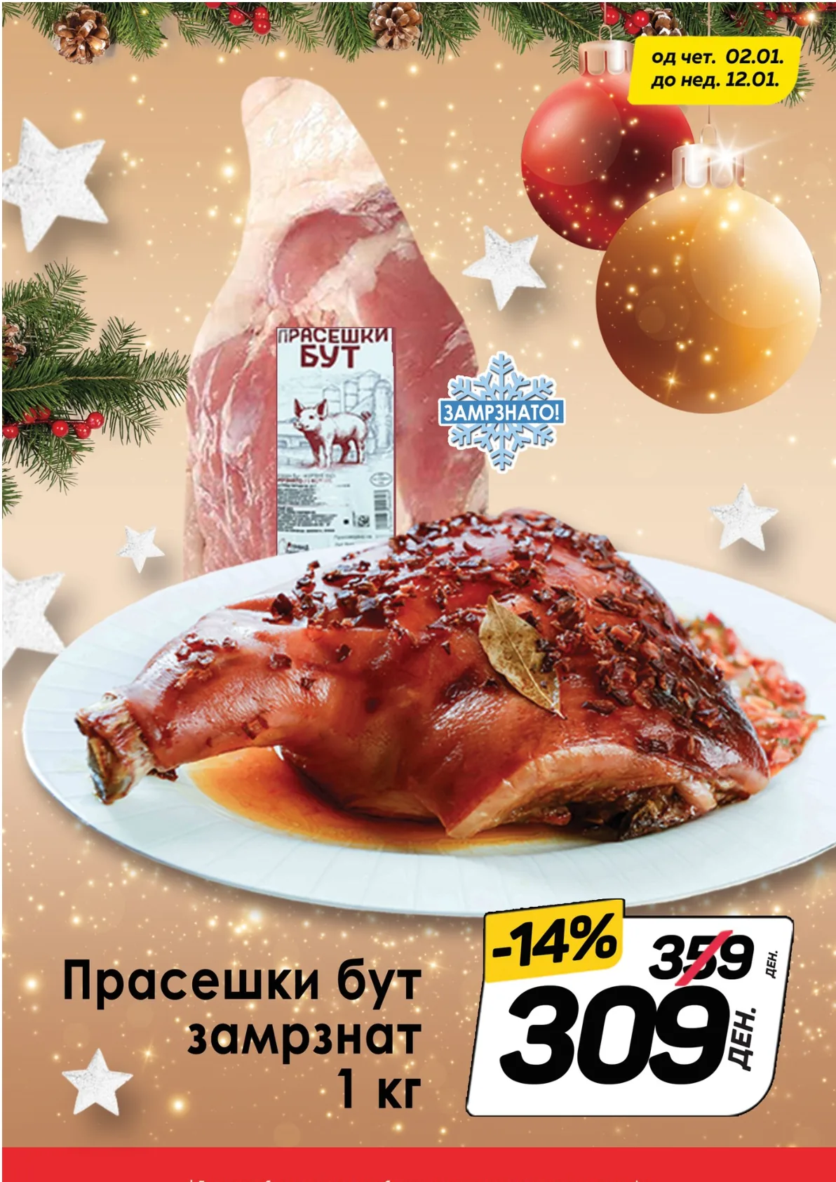 КАМ МАРКЕТ страница 2