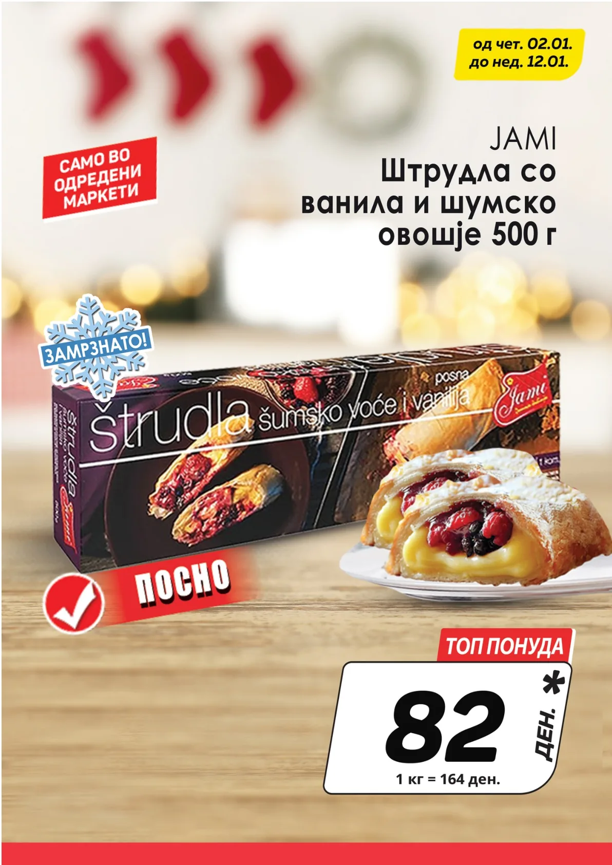 КАМ МАРКЕТ страница 5